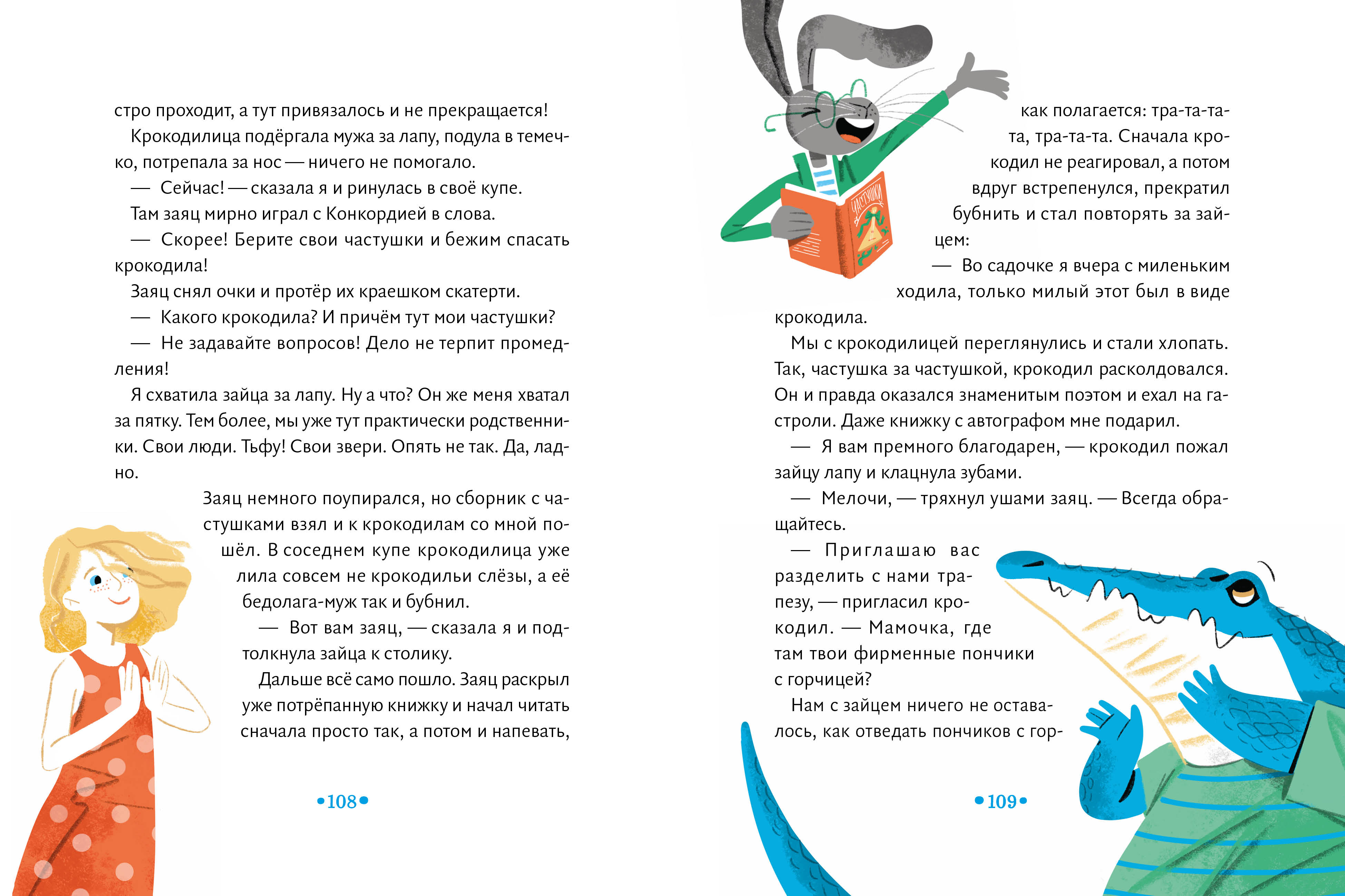По дороге к морю. Иллюстрация — Изображение №20 — Иллюстрация, Графика на Dprofile