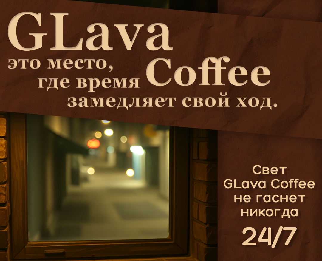 Баннер кофейни — Маркетинг на Dprofile