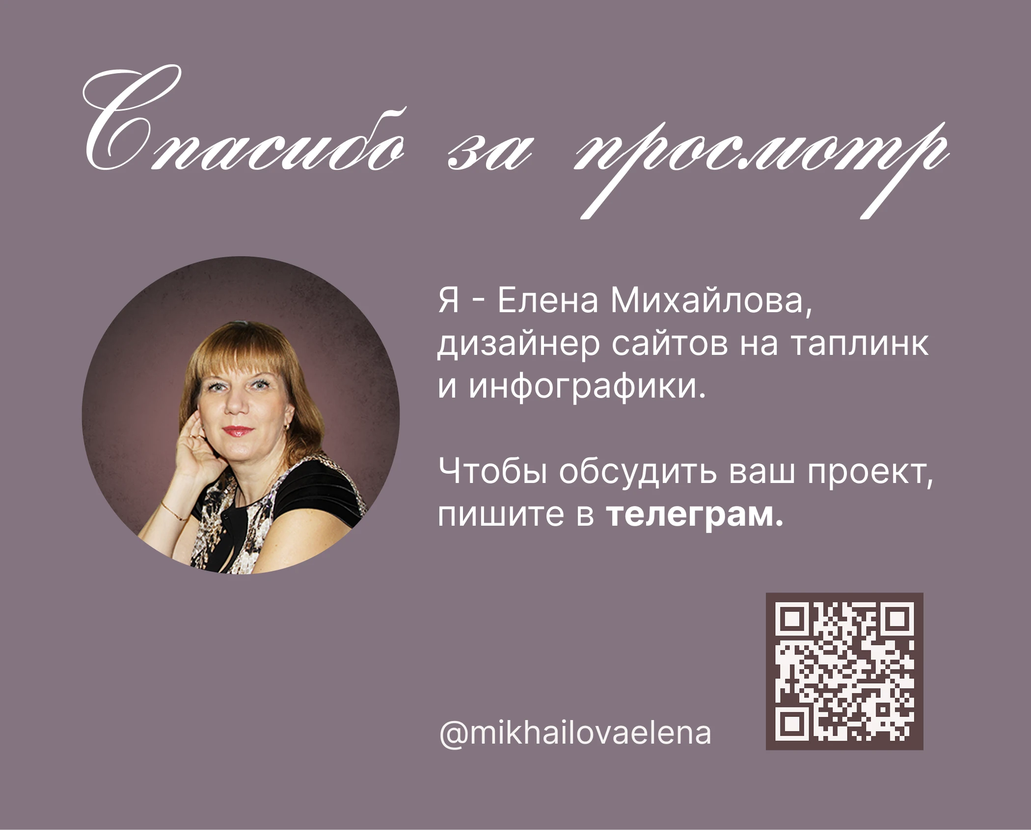 Таплинк для инструктора по йогатерапии — Изображение №3 — Интерфейсы на Dprofile