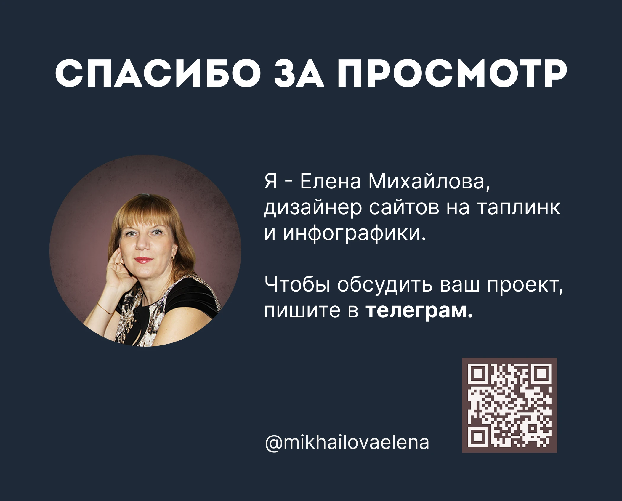 Таплинк для риэлтора — Изображение №3 — Интерфейсы на Dprofile