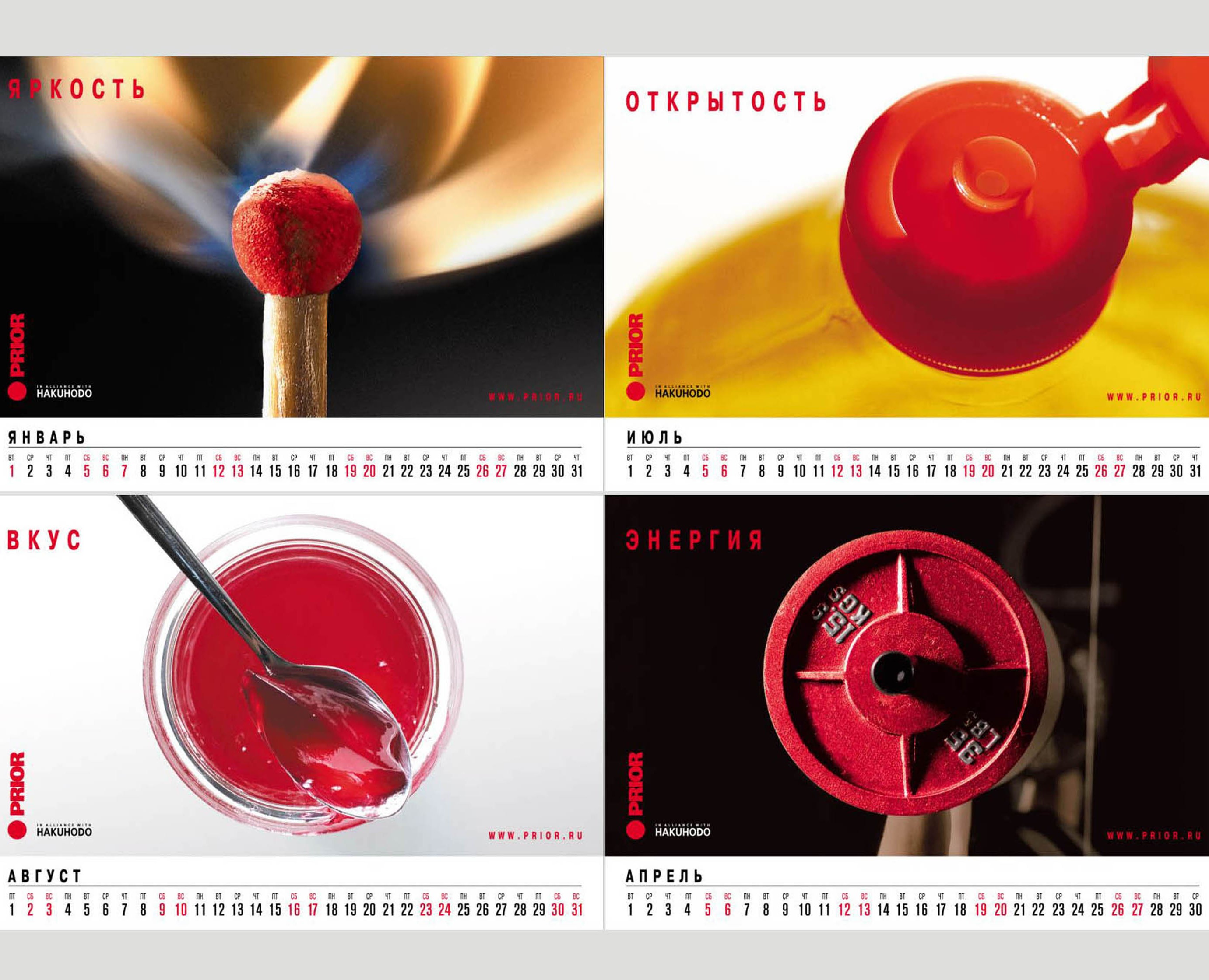 Дизайн корпоративного перекидного календаря. — Графика, Маркетинг на Dprofile