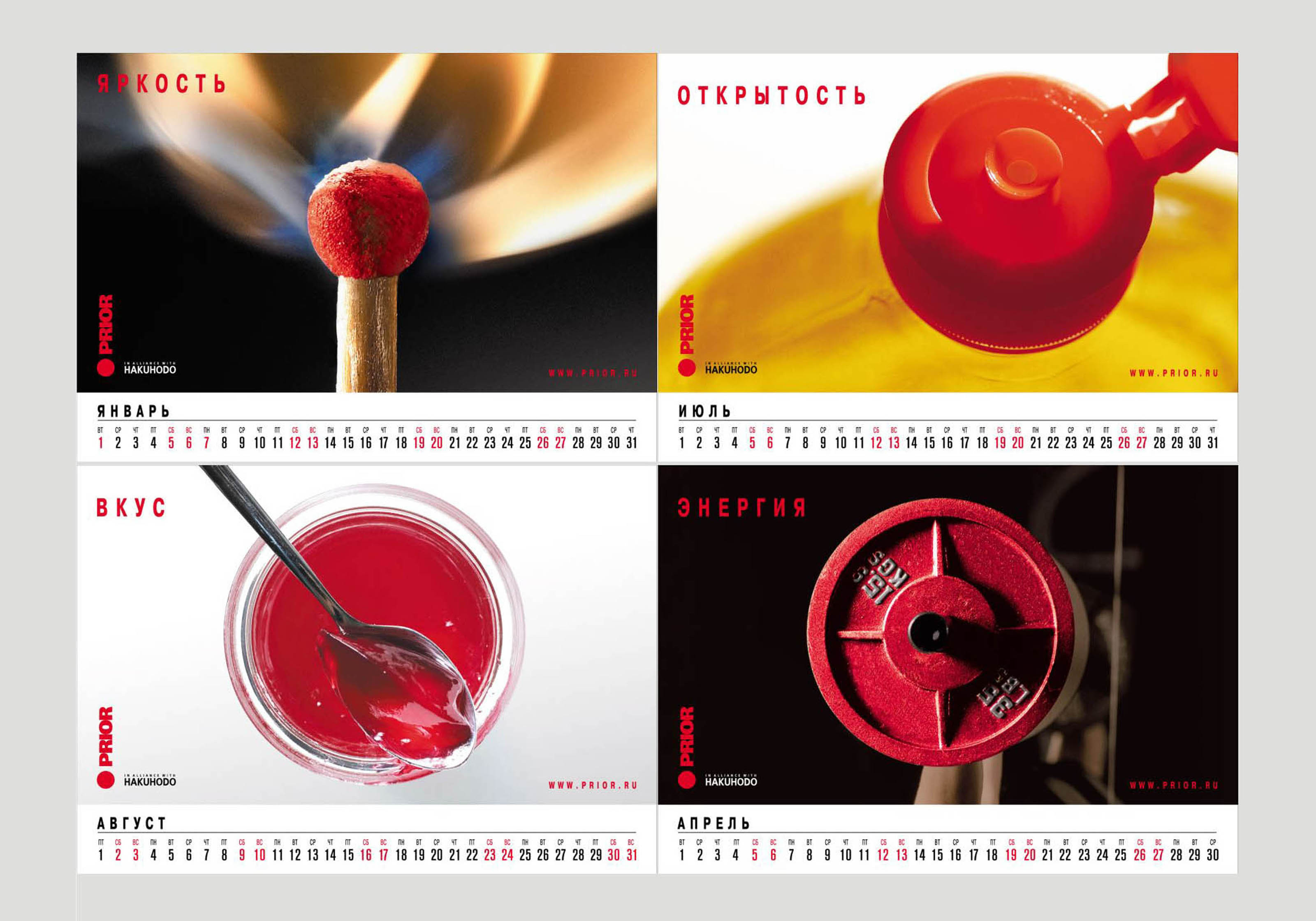 Дизайн корпоративного перекидного календаря. — Изображение №1 — Графика, Маркетинг на Dprofile