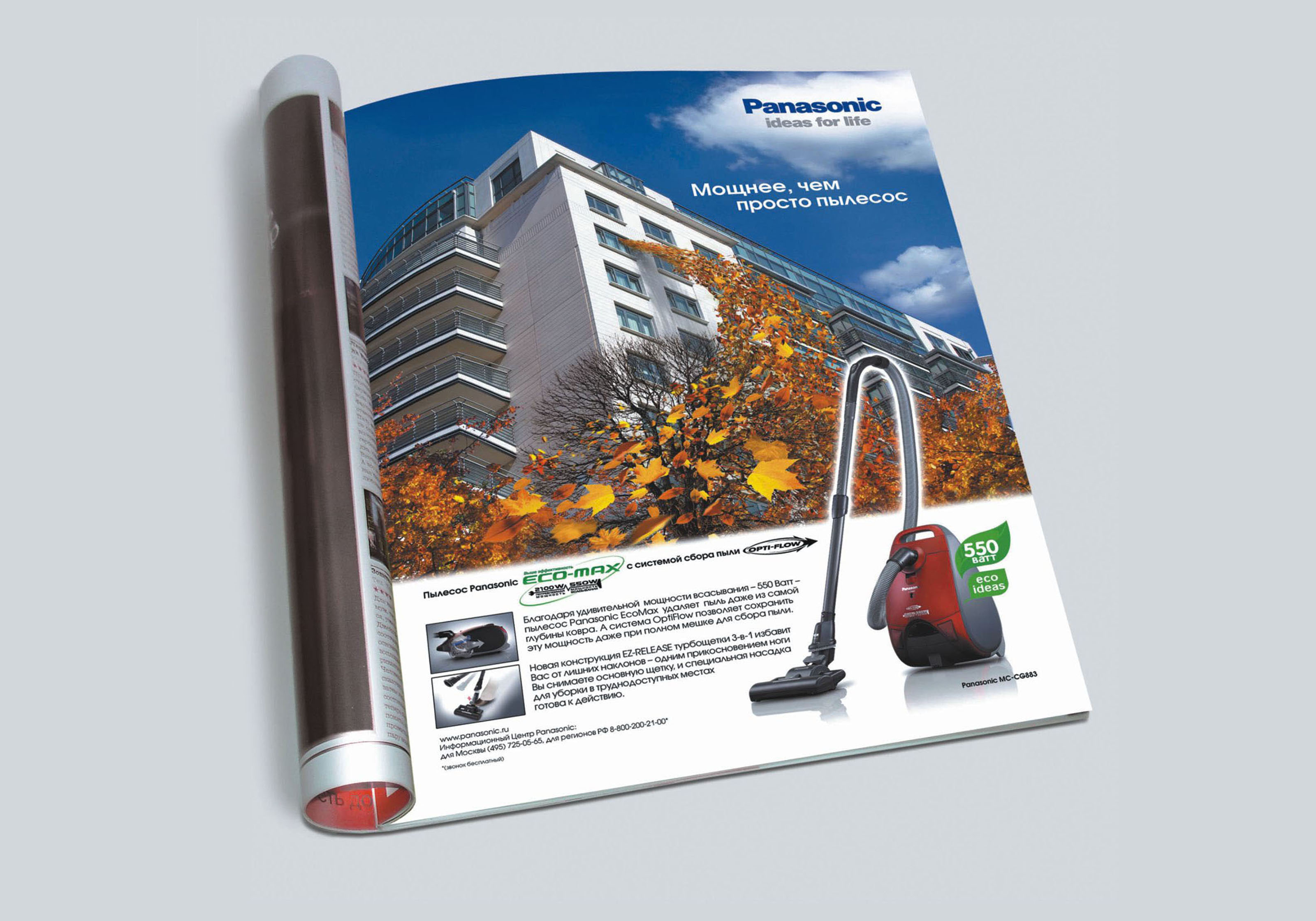 Создание key visual для компании мирового уровня. — Изображение №1 — Графика, Маркетинг на Dprofile