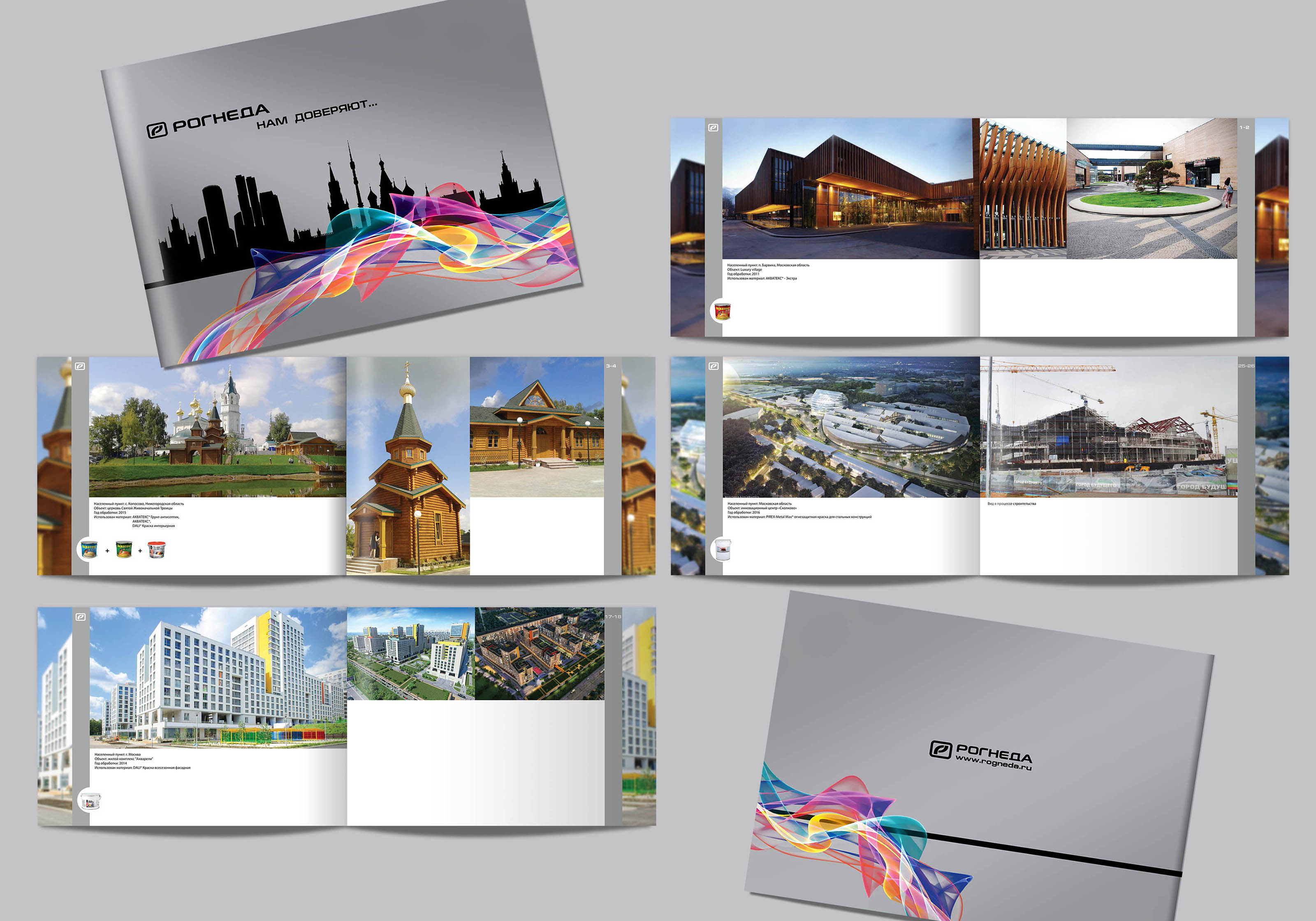 Дизайн промо-издания для рынка строительных материалов. — Изображение №1 — Графика на Dprofile