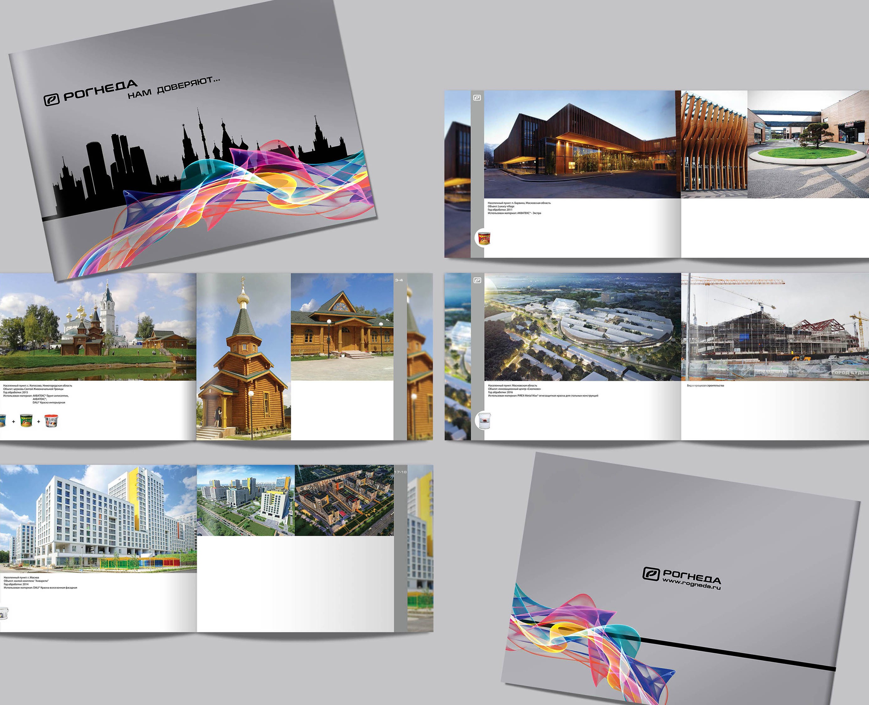 Дизайн промо-издания для рынка строительных материалов. — Графика на Dprofile