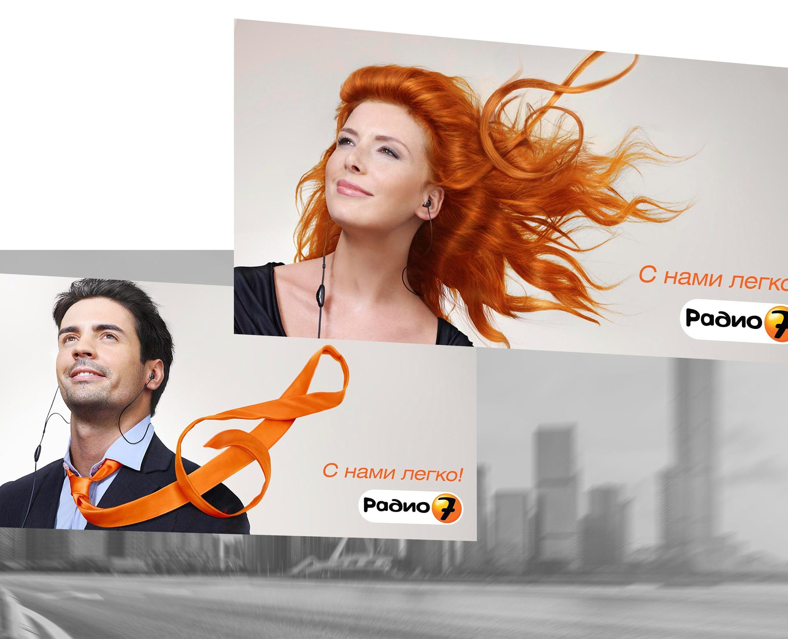 Разработка рекламной кампании известной радиостанции. — Маркетинг на Dprofile