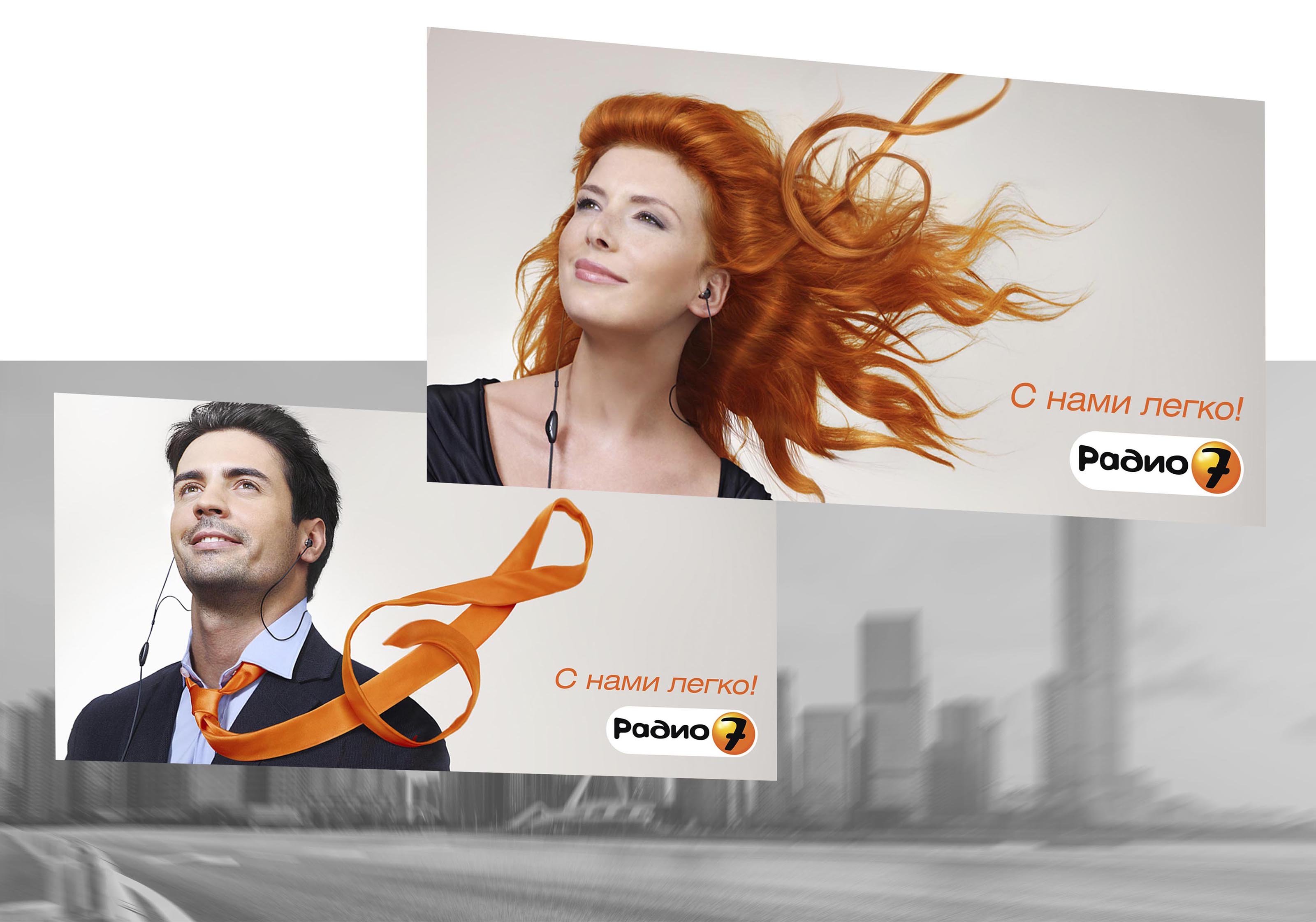 Разработка рекламной кампании известной радиостанции. — Изображение №1 — Маркетинг на Dprofile