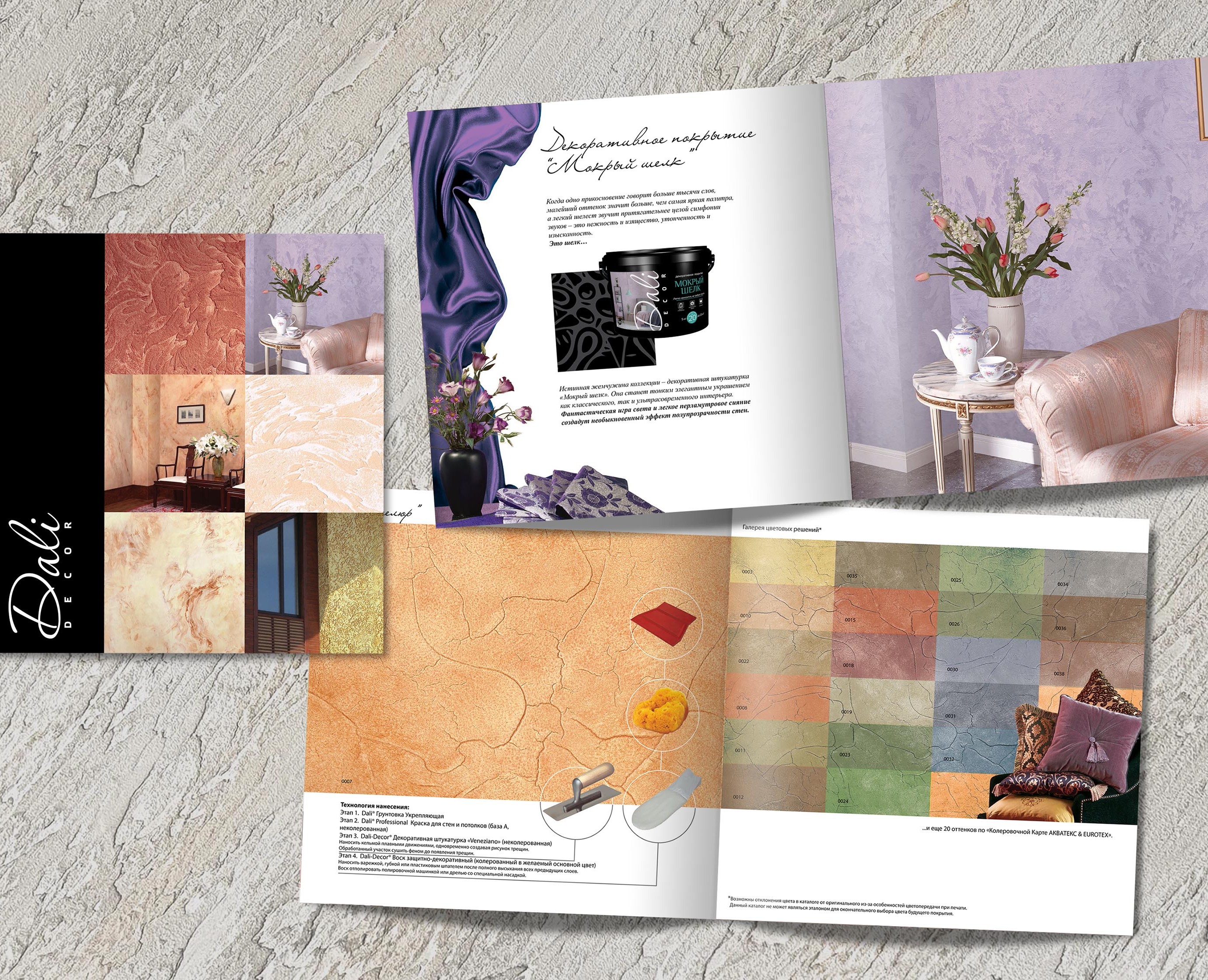 Дизайн каталога отделочных материалов. — Брендинг, Графика на Dprofile