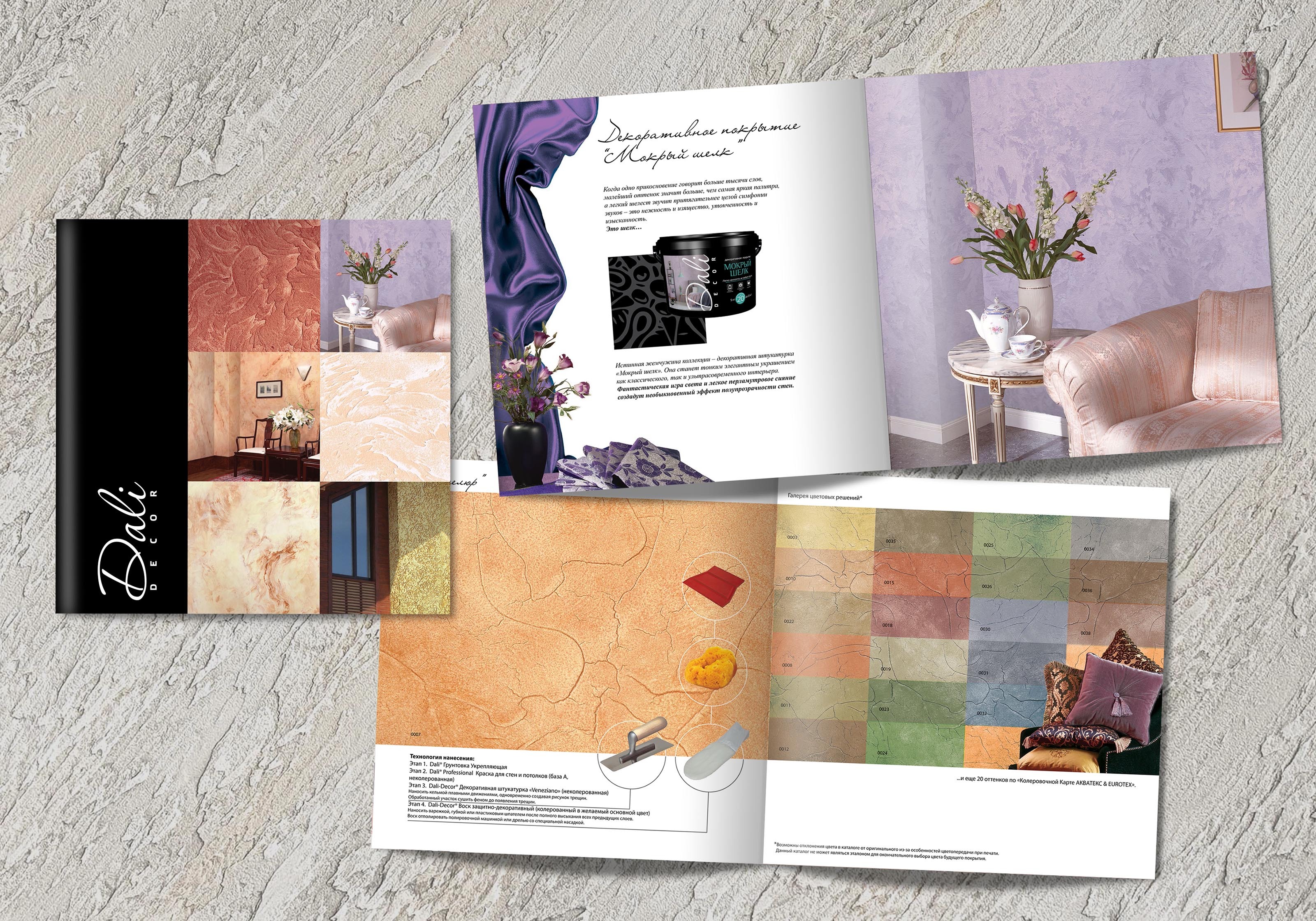 Дизайн каталога отделочных материалов. — Изображение №1 — Брендинг, Графика на Dprofile