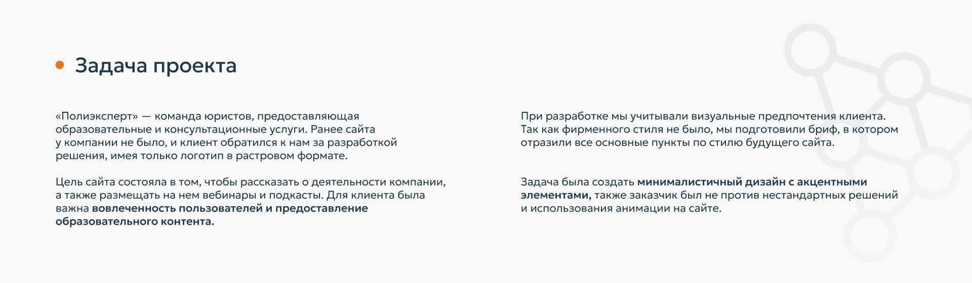 Полиэксперт | Сайт для юридической компании — Изображение №1 — Интерфейсы, Брендинг на Dprofile