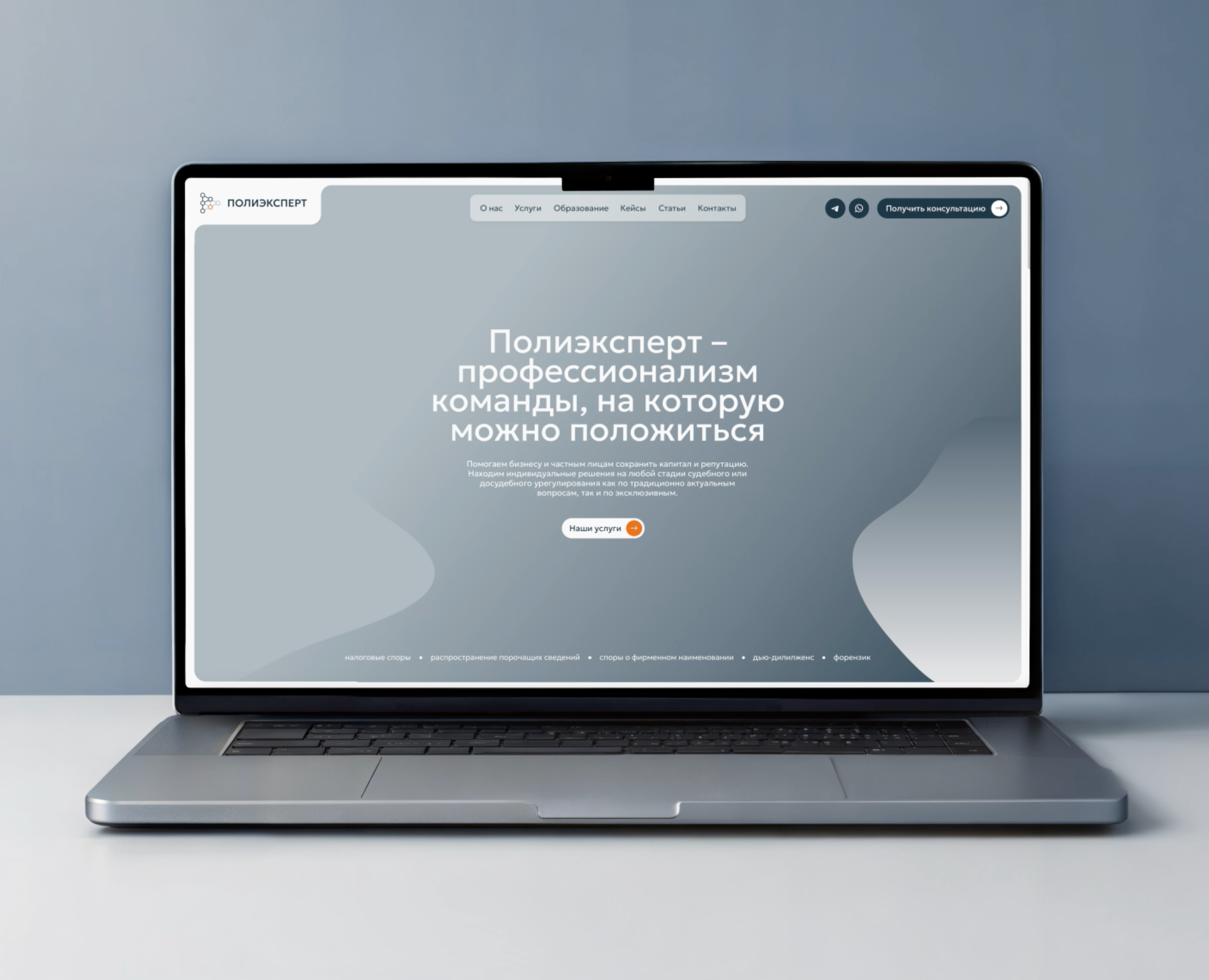 Полиэксперт | Сайт для юридической компании — Интерфейсы, Брендинг на Dprofile