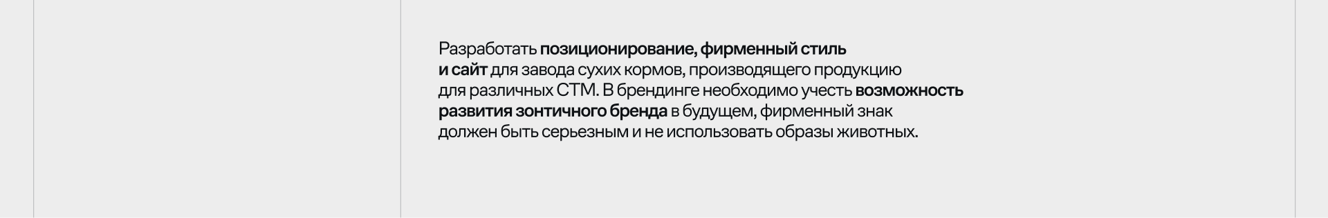Союз Петфуд | Брендинг производителя сухих кормов — Изображение №2 — Интерфейсы, Брендинг на Dprofile