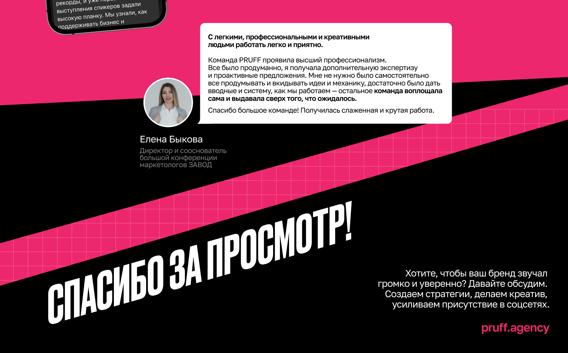 ЗАВОД | SMM-сопровождение маркетинговой конференции — Изображение №9 — Брендинг, Маркетинг на Dprofile