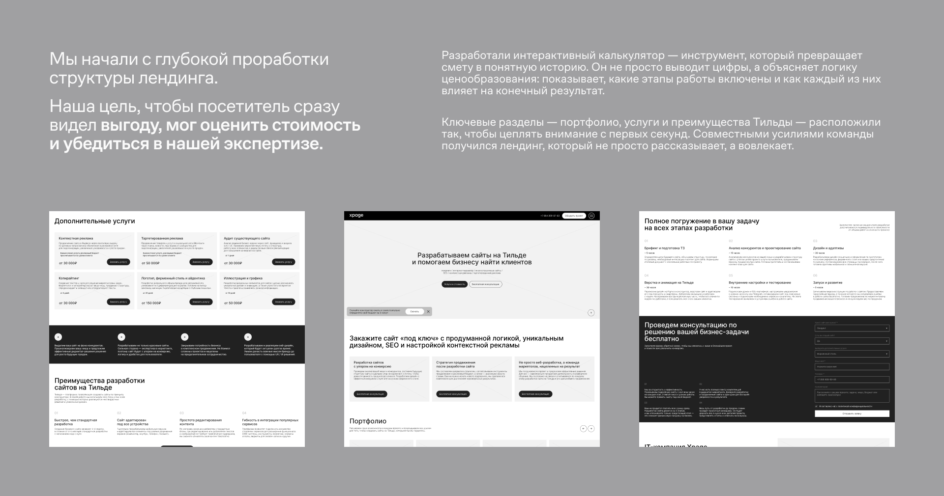 Сайт агентства по разработке сайтов на Тильде — Изображение №3 — Интерфейсы, Анимация на Dprofile