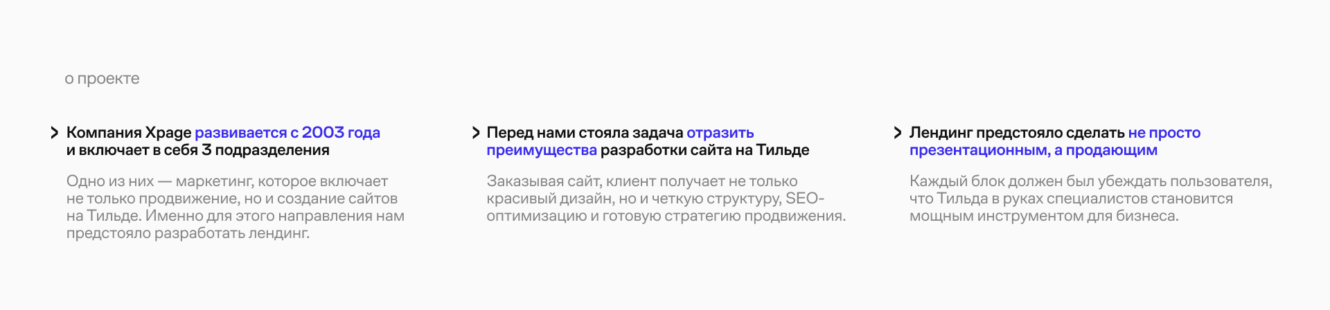Сайт агентства по разработке сайтов на Тильде — Изображение №2 — Интерфейсы, Анимация на Dprofile