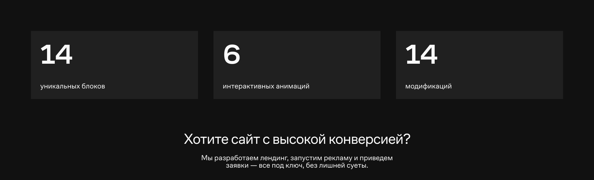 Сайт агентства по разработке сайтов на Тильде — Изображение №6 — Интерфейсы, Анимация на Dprofile