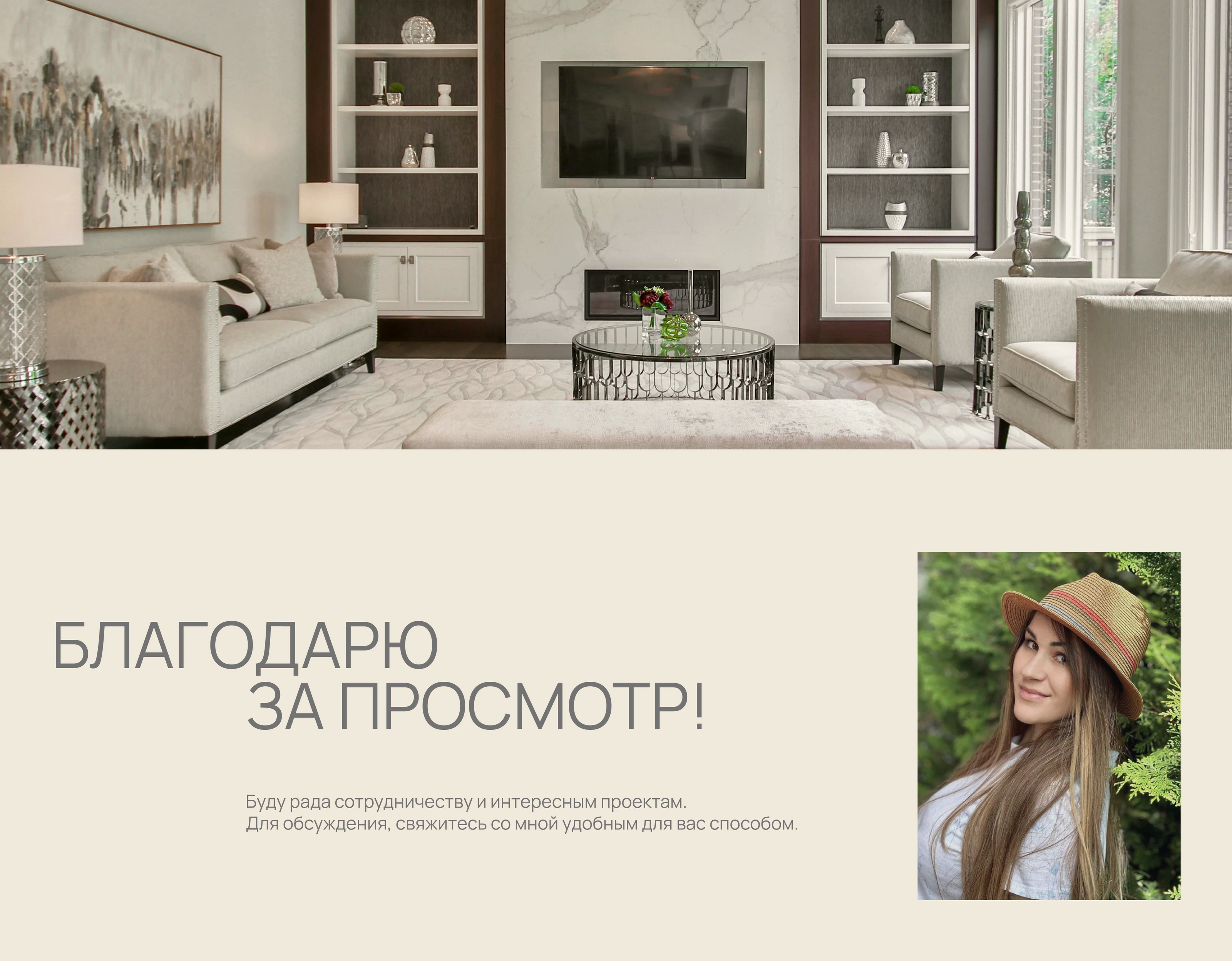 Сайт для студии дизайна интерьера — Изображение №11 — Интерфейсы на Dprofile