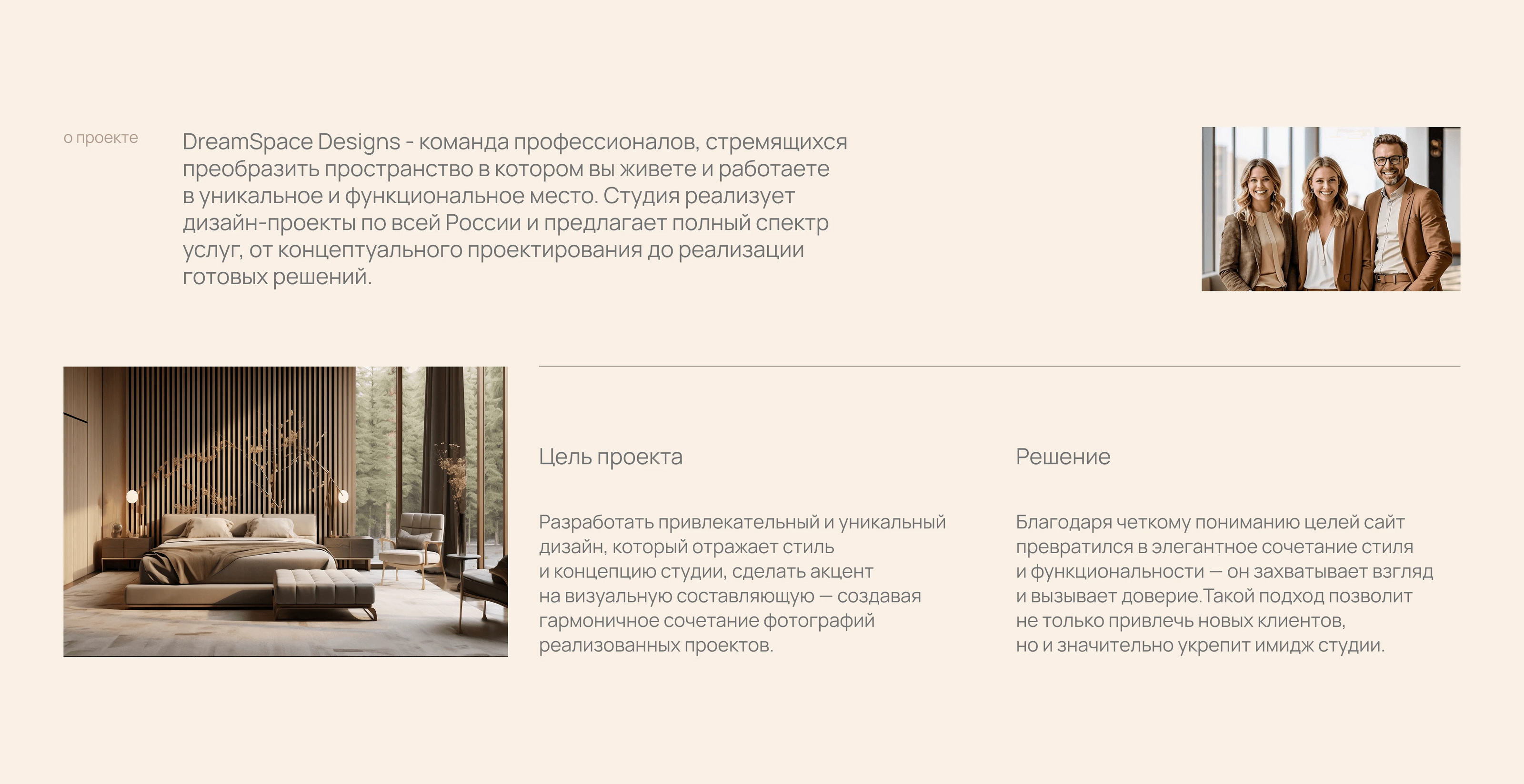 Сайт для студии дизайна интерьера — Изображение №2 — Интерфейсы на Dprofile