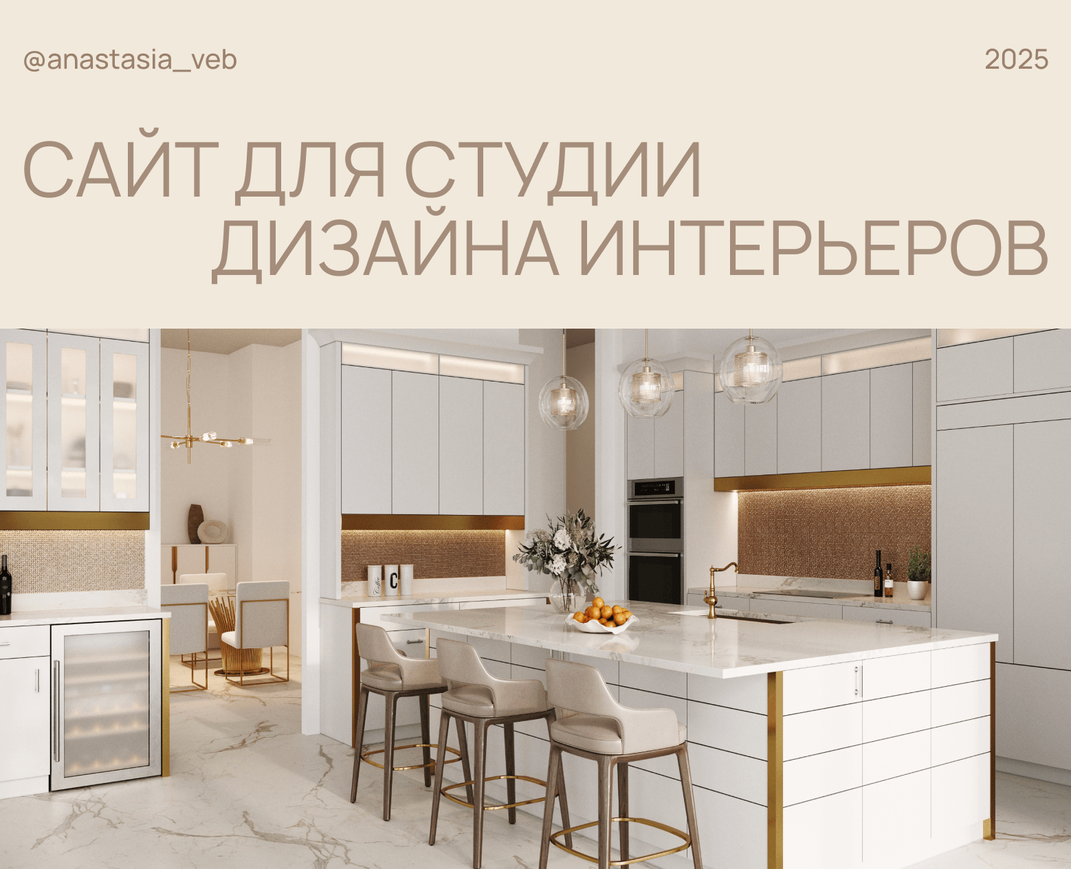 Сайт для студии дизайна интерьера — Интерфейсы на Dprofile
