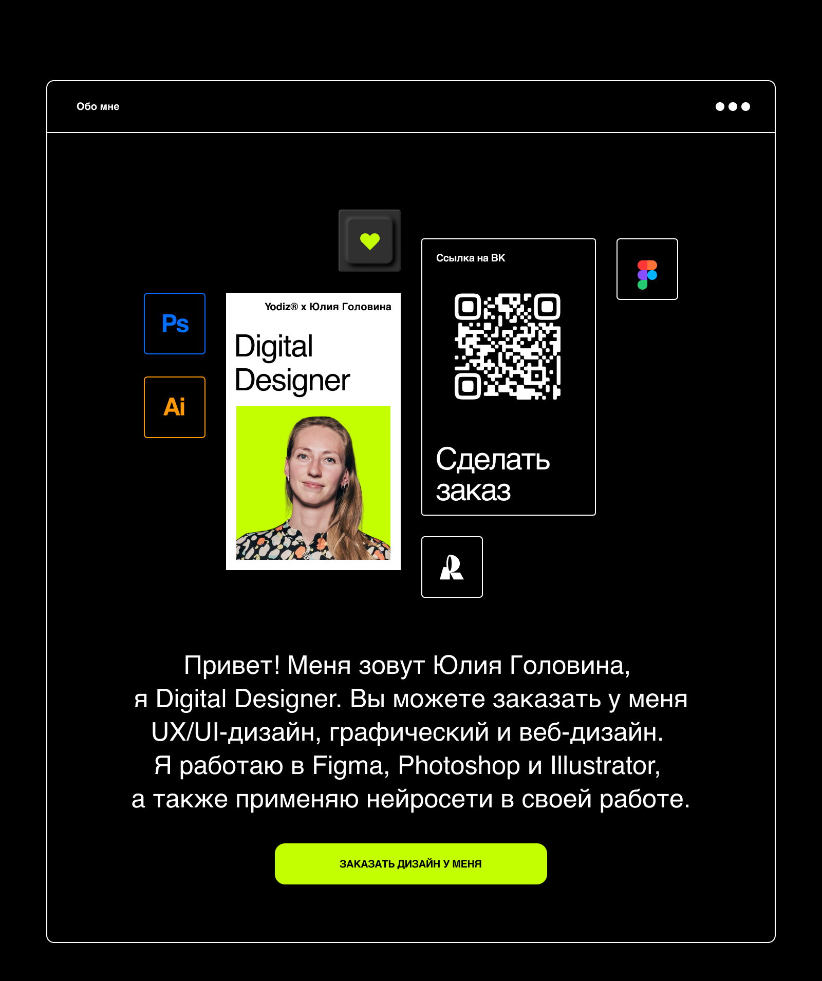 Проект сайта портфолио — Изображение №3 — Интерфейсы, Графика на Dprofile