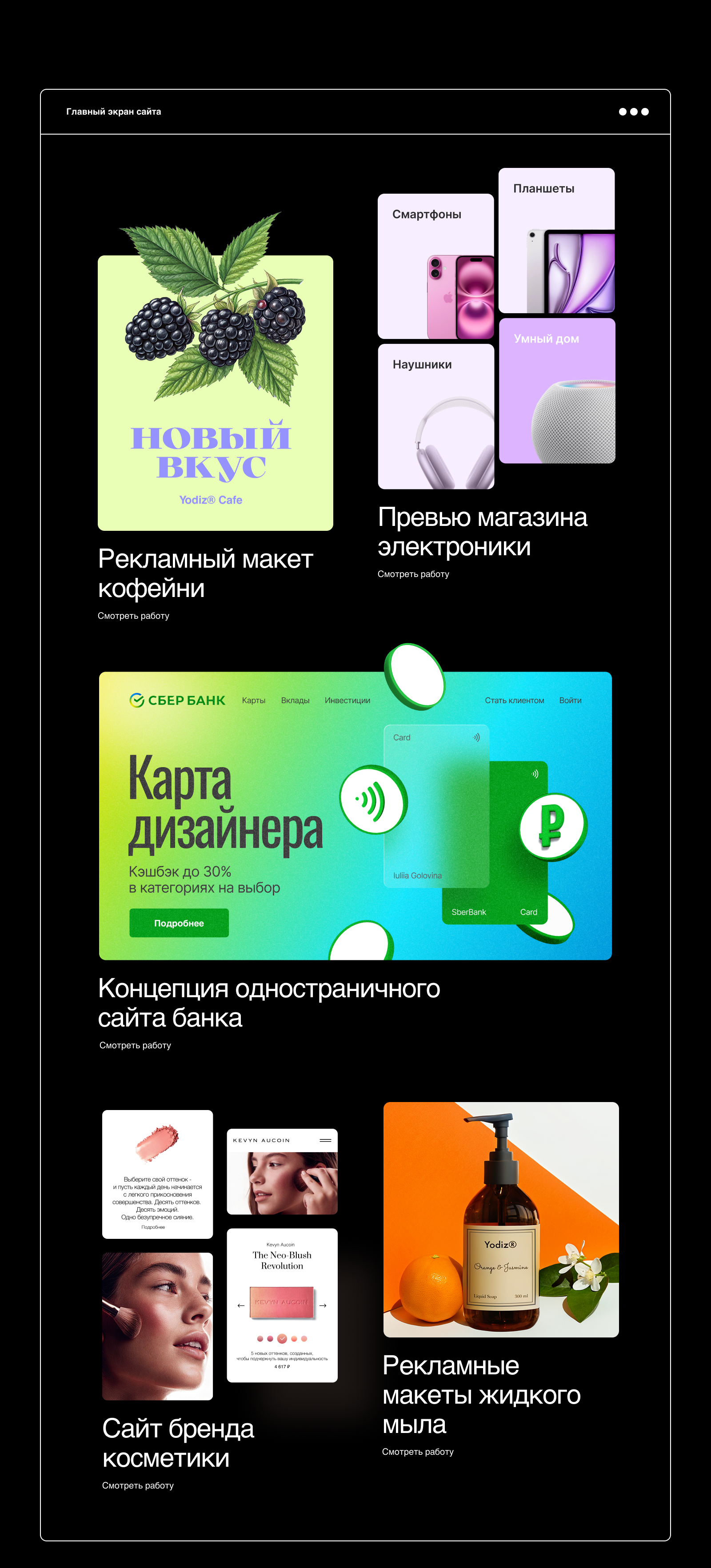 Проект сайта портфолио — Изображение №5 — Интерфейсы, Графика на Dprofile
