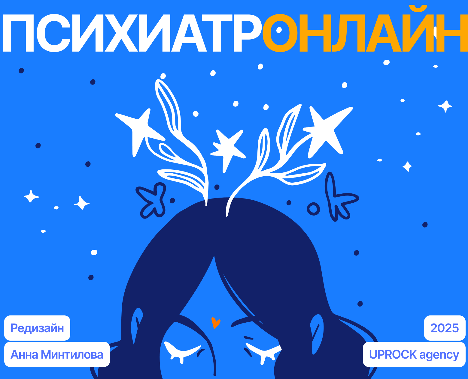 PSYCHIATRIST ONLINE | E-COMMERCE — Интерфейсы на Dprofile