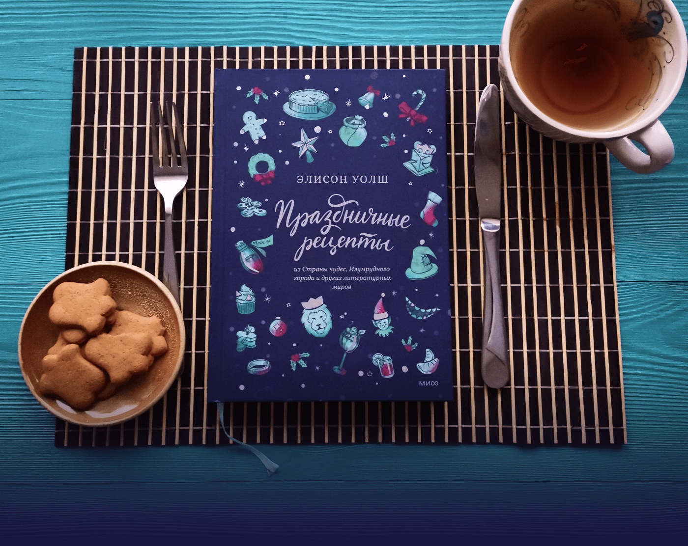 Обложка для книги рецептов, МИФ — Изображение №1 — Иллюстрация, Графика на Dprofile