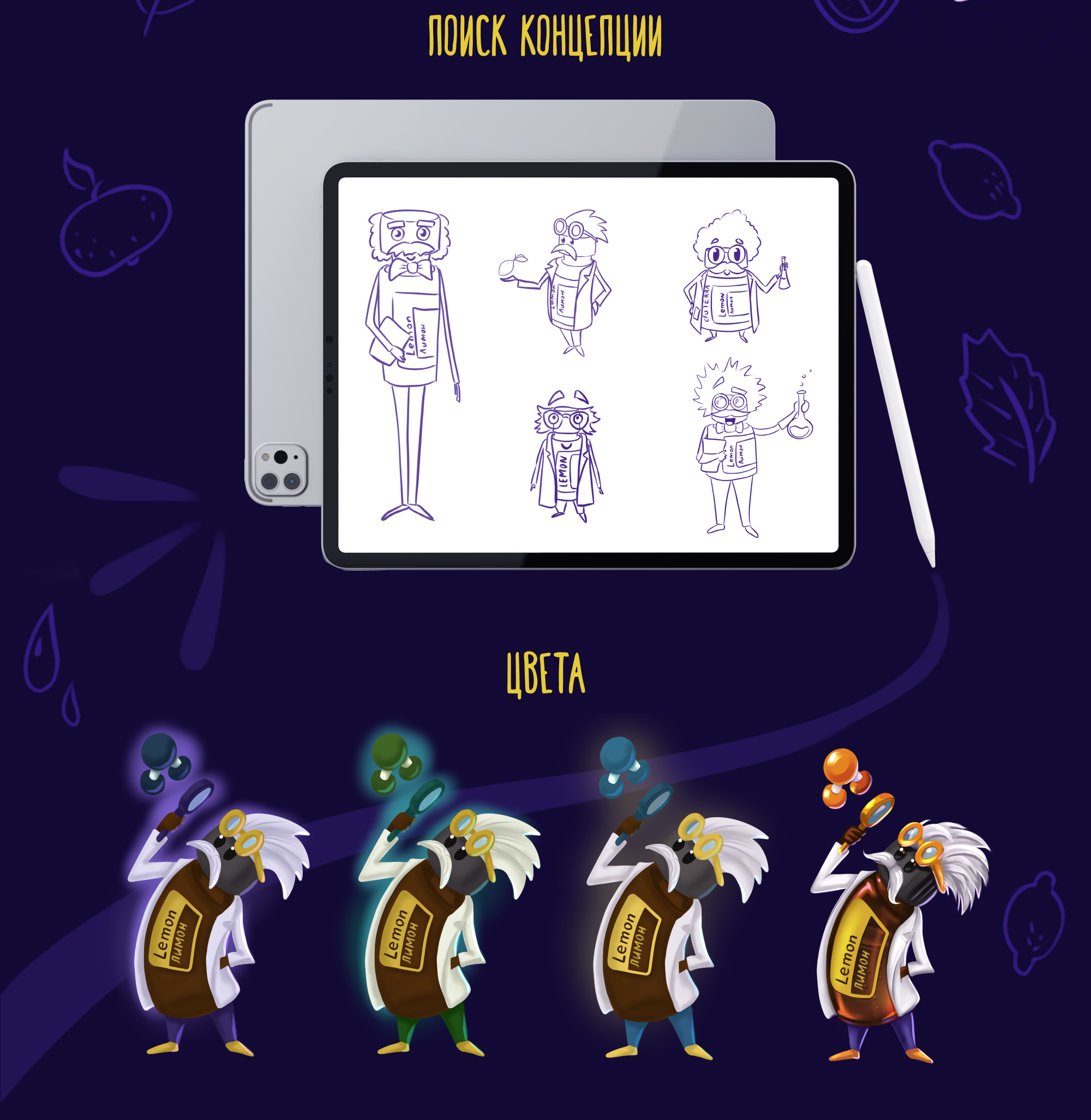 Доктор Дот: персонаж для компании DoTerra — Изображение №2 — Иллюстрация на Dprofile