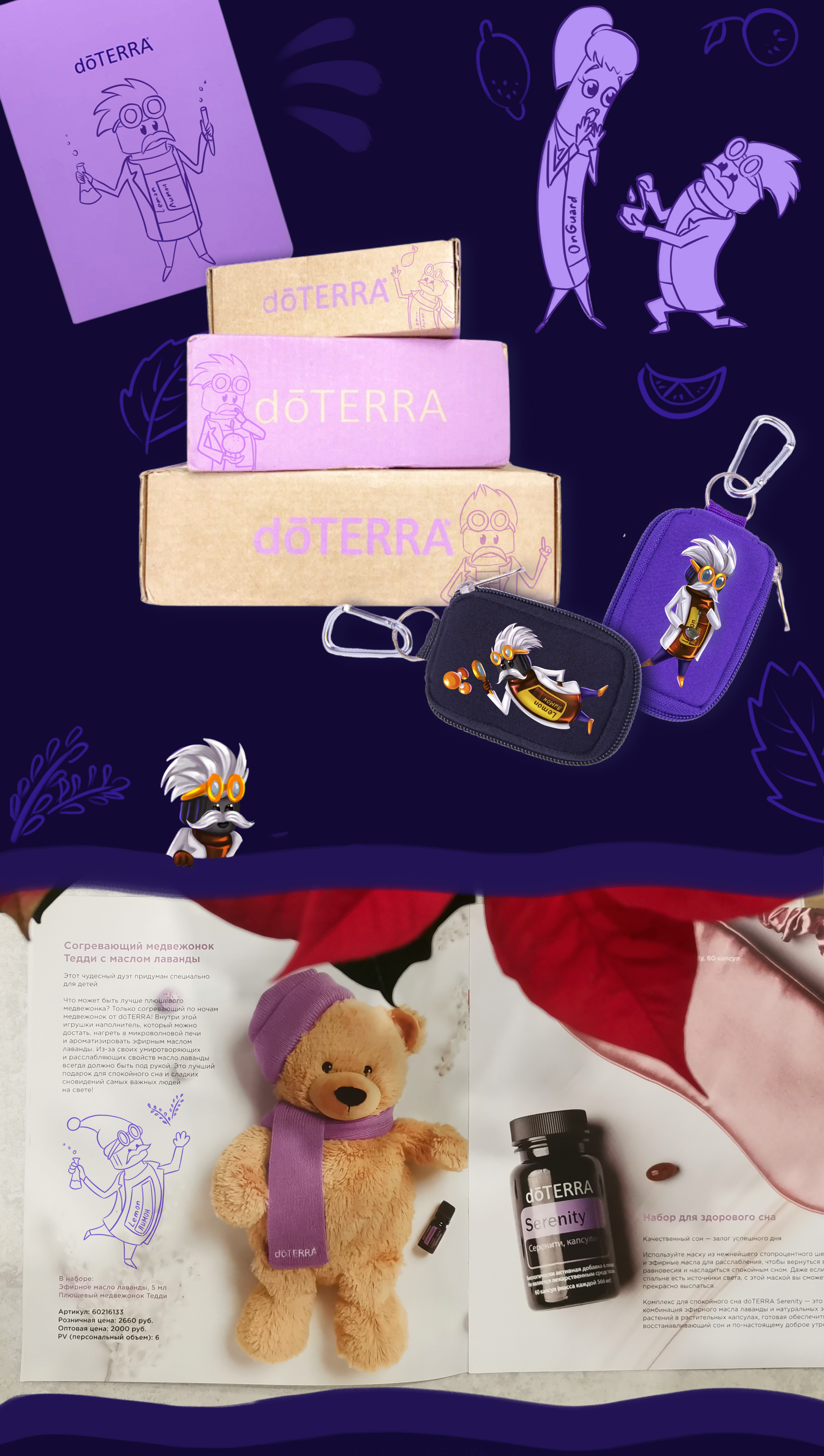 Доктор Дот: персонаж для компании DoTerra — Изображение №6 — Иллюстрация на Dprofile