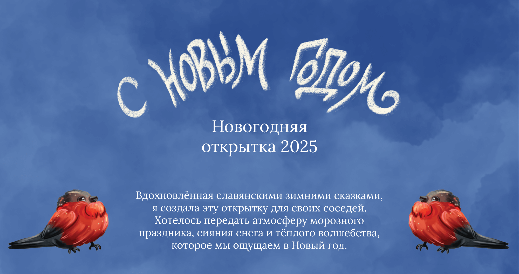 Новогодняя открытка 2025 — Изображение №2 — Иллюстрация, Графика на Dprofile