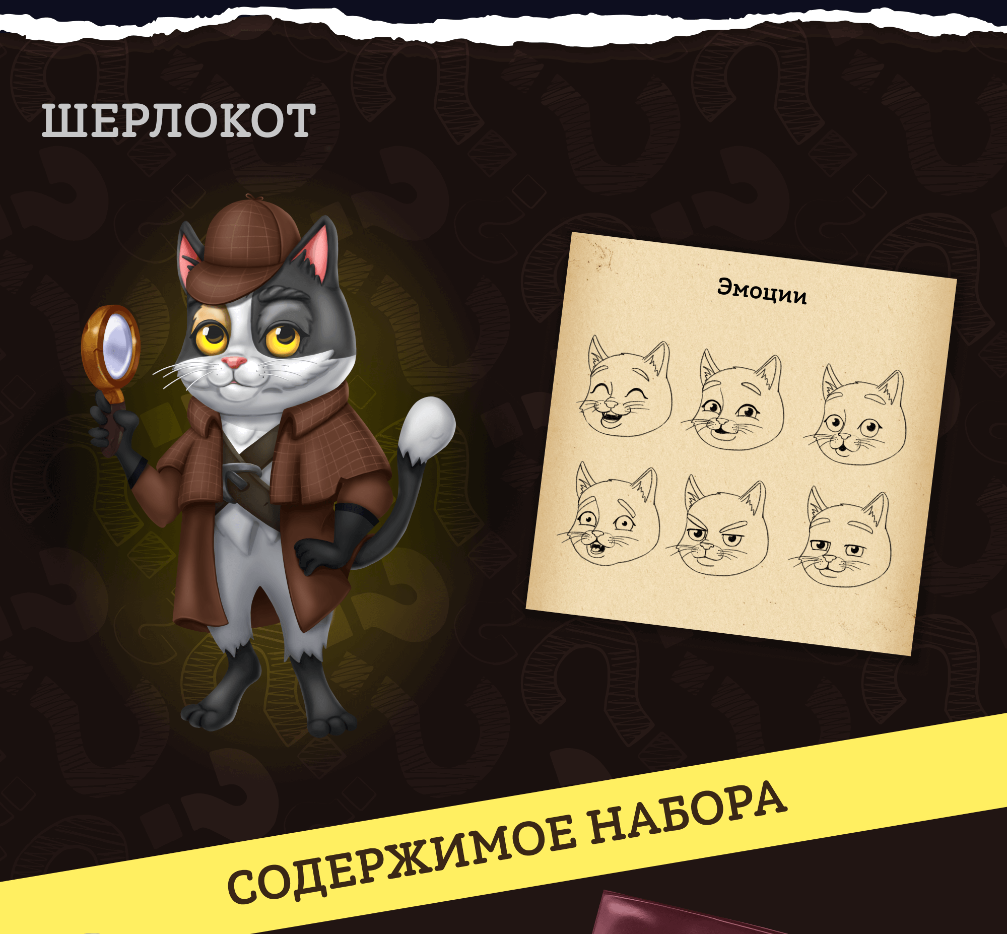 Набор «Юный криминалист» / Разработка персонажа и дизайн — Изображение №5 — Брендинг, Иллюстрация на Dprofile