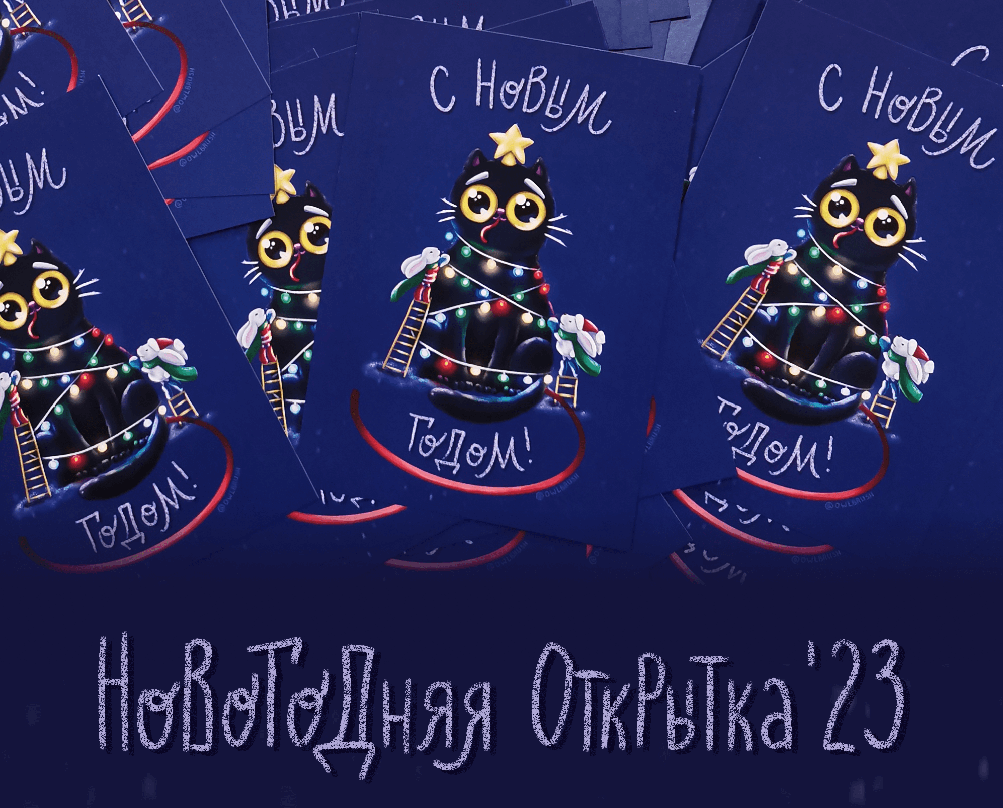 Новогодняя открытка 2023 — Изображение №1 — Иллюстрация, Графика на Dprofile