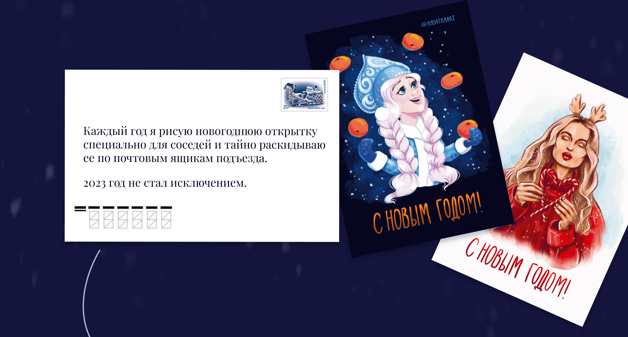 Новогодняя открытка 2023 — Изображение №2 — Иллюстрация, Графика на Dprofile