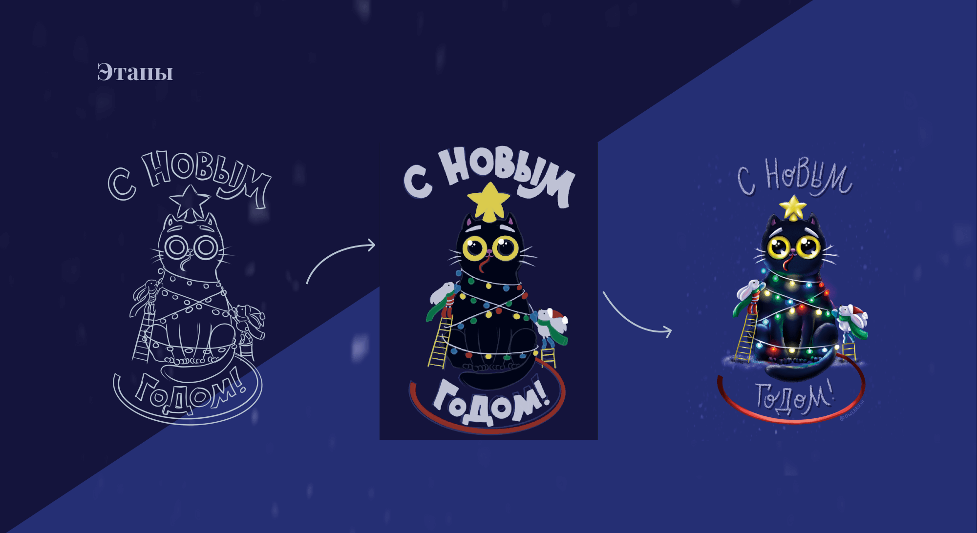 Новогодняя открытка 2023 — Изображение №4 — Иллюстрация, Графика на Dprofile