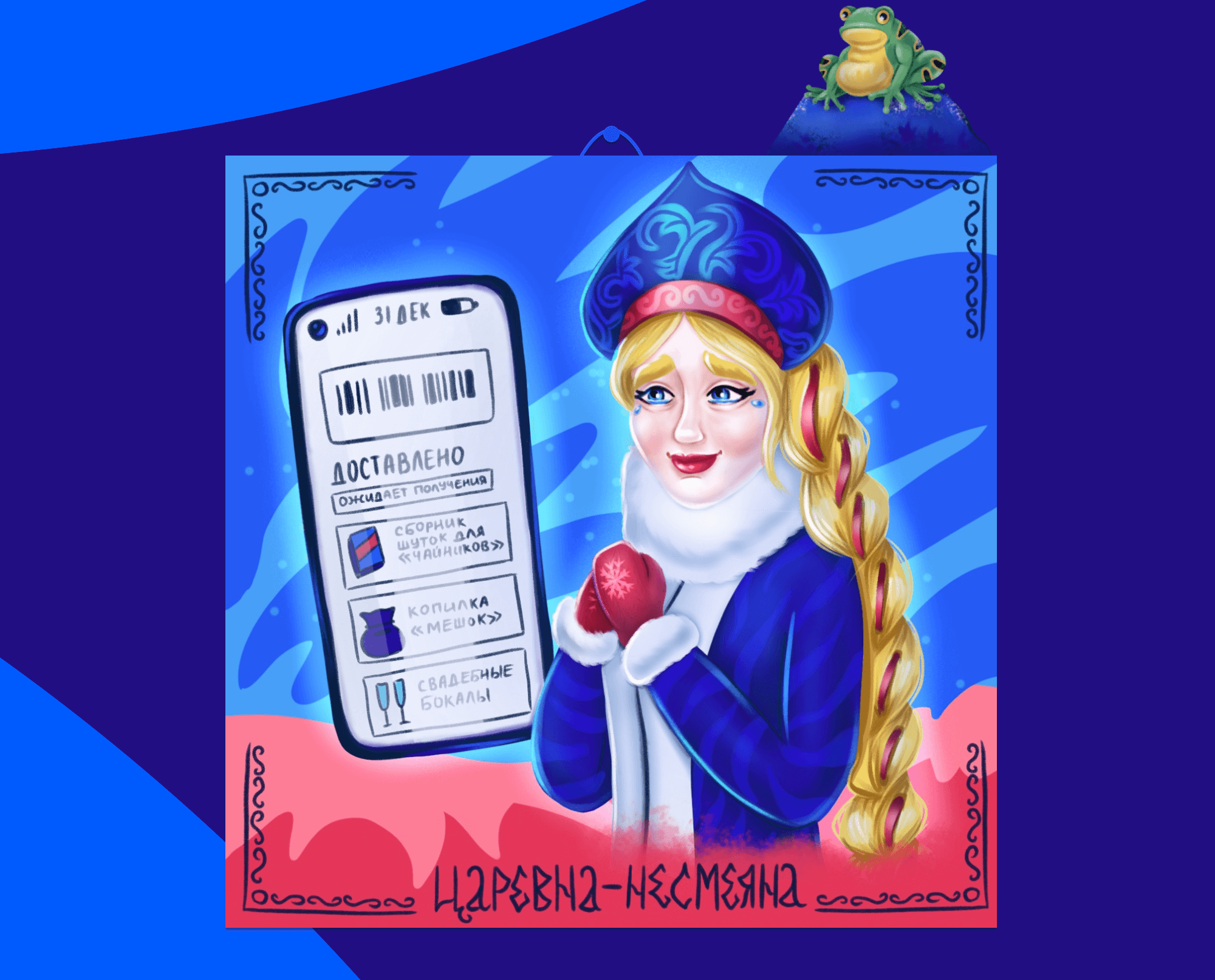 Иллюстрации для соцсетей Ozon — Изображение №5 — Иллюстрация, Маркетинг на Dprofile