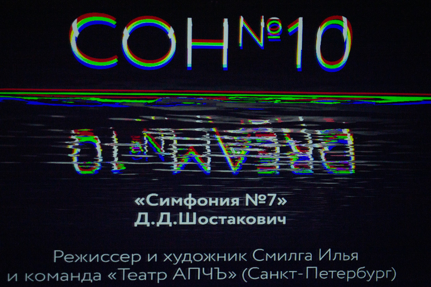 Ilya Smilga APCH | Winner | Digital Opera 2022 — Изображение №9 — 3D, Анимация на Dprofile