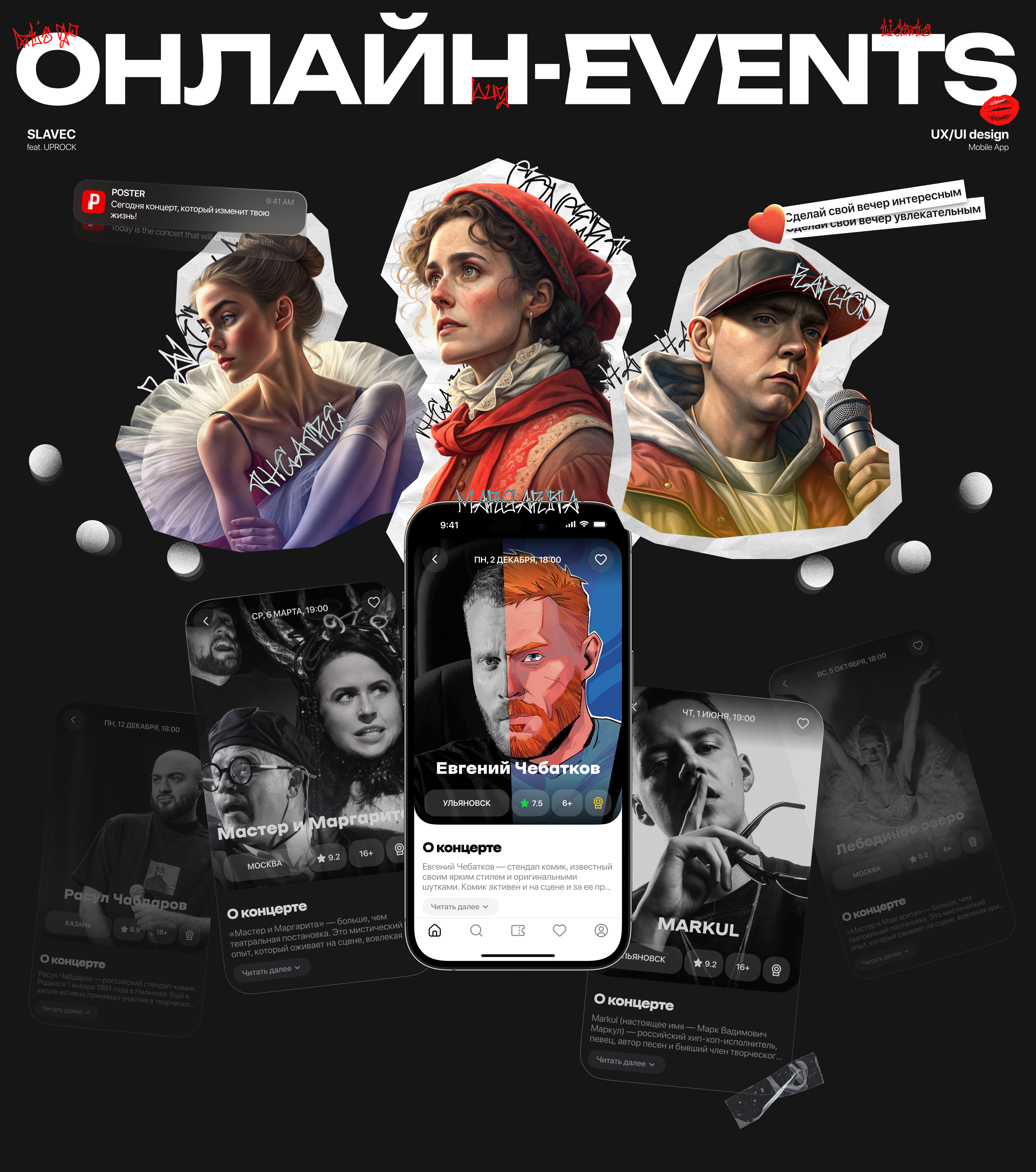 POSTER | Онлайн-афиша — Изображение №1 — Интерфейсы на Dprofile