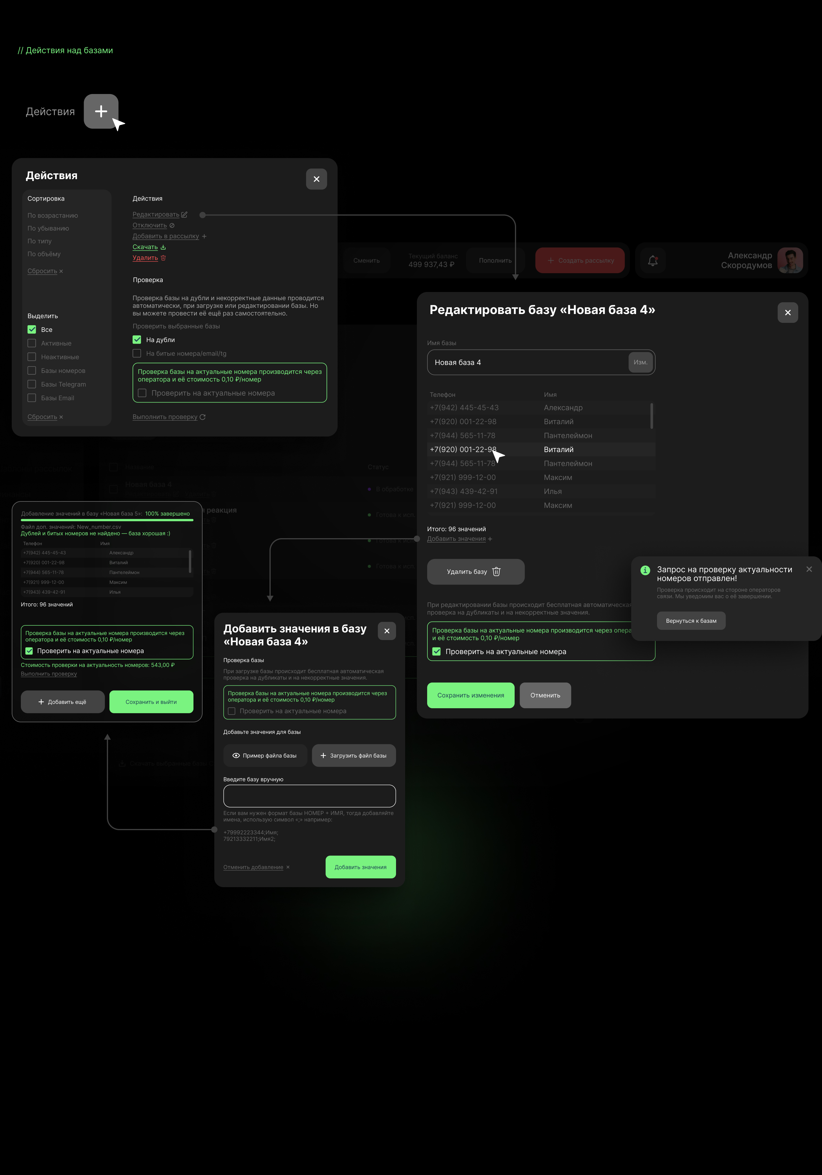SMSLeads | Сервис рассылок v1.0 — Изображение №20 — Интерфейсы на Dprofile