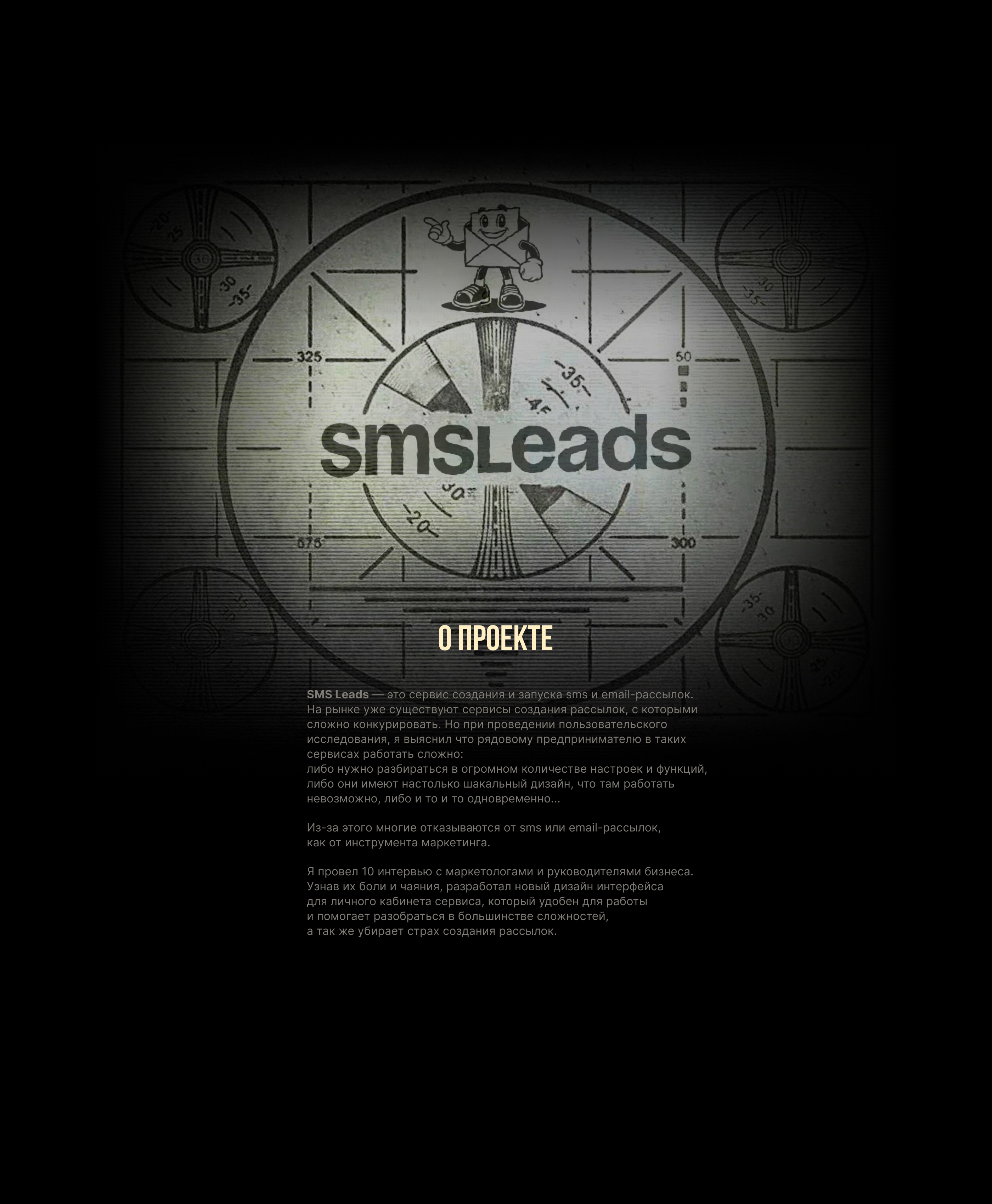 SMSLeads | Сервис рассылок v1.0 — Изображение №2 — Интерфейсы на Dprofile