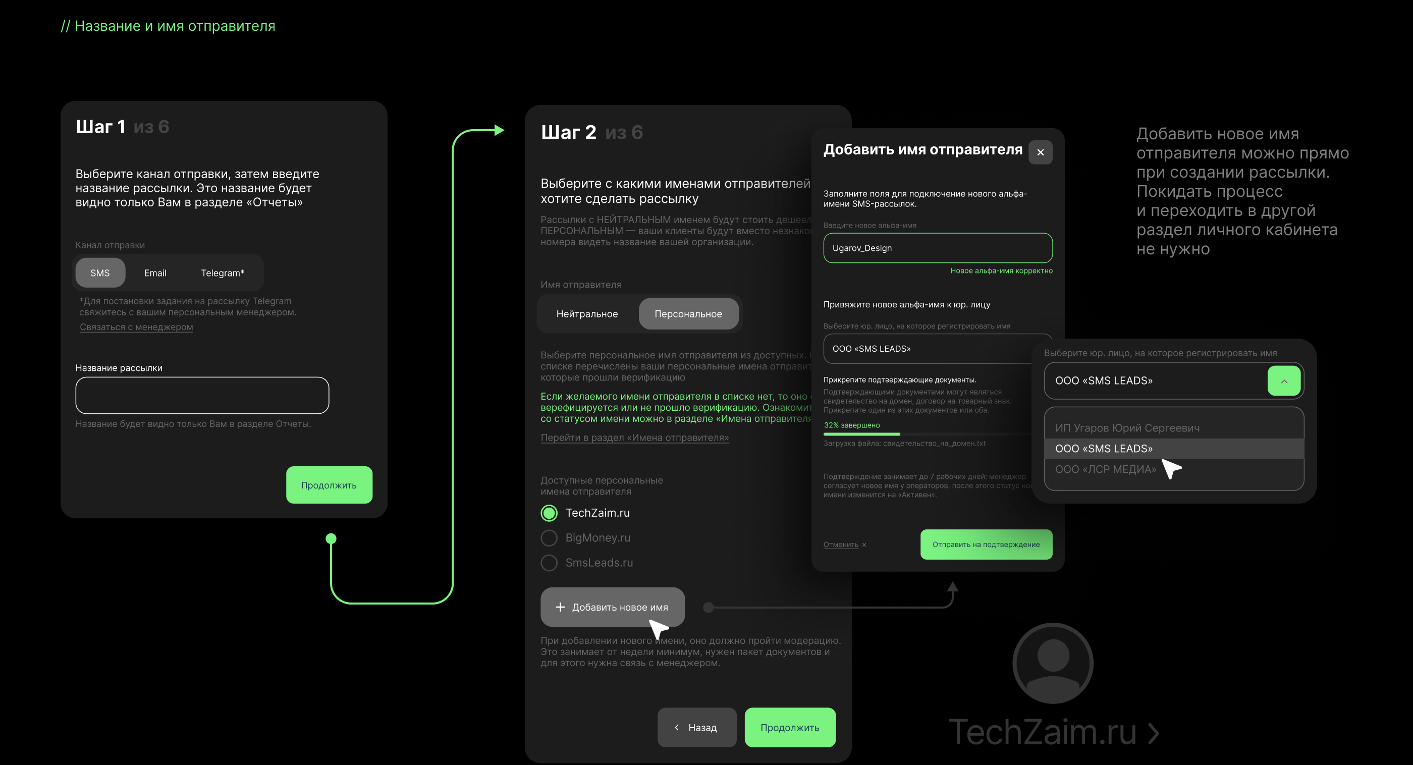 SMSLeads | Сервис рассылок v1.0 — Изображение №8 — Интерфейсы на Dprofile
