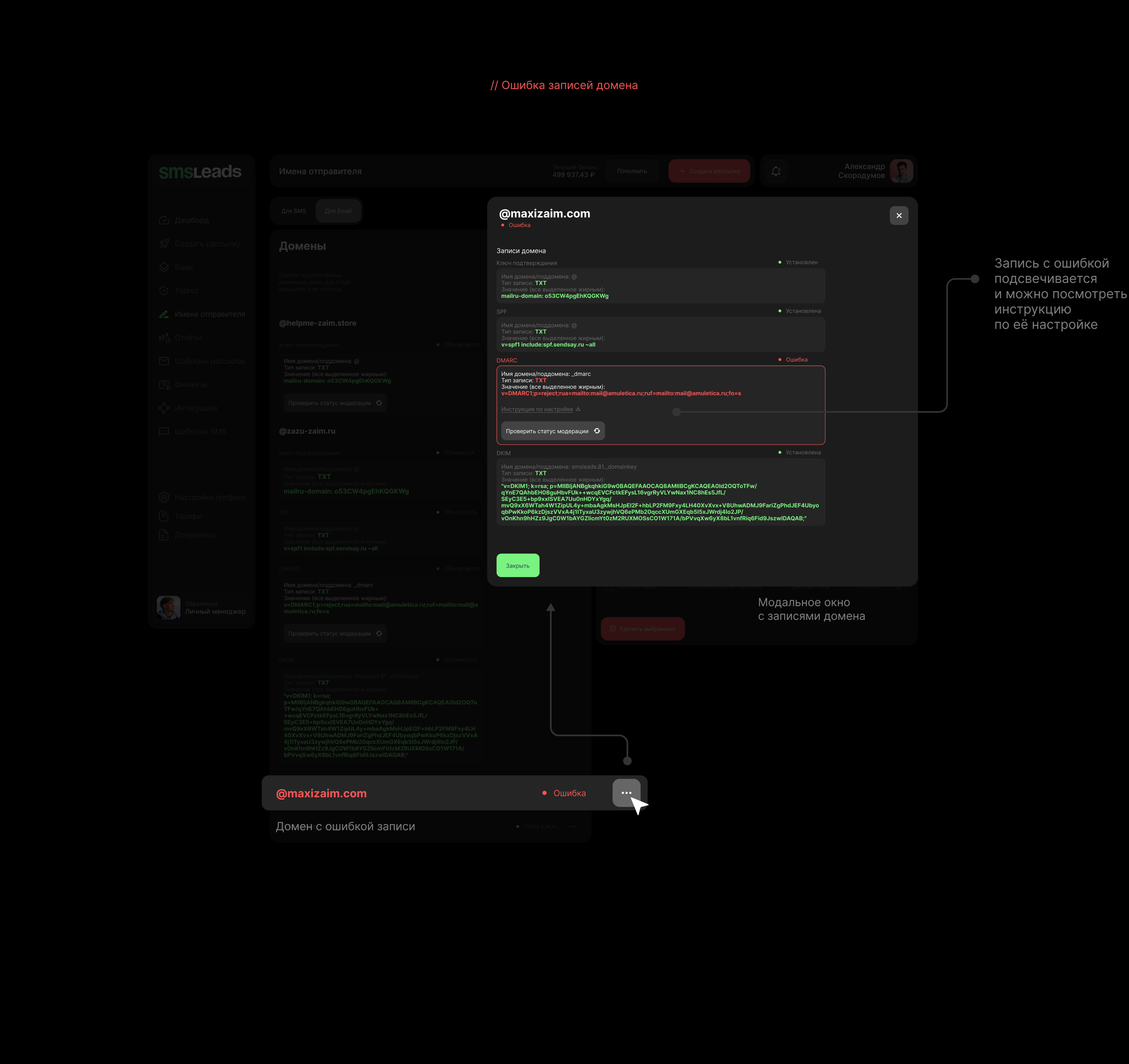 SMSLeads | Сервис рассылок v1.0 — Изображение №25 — Интерфейсы на Dprofile