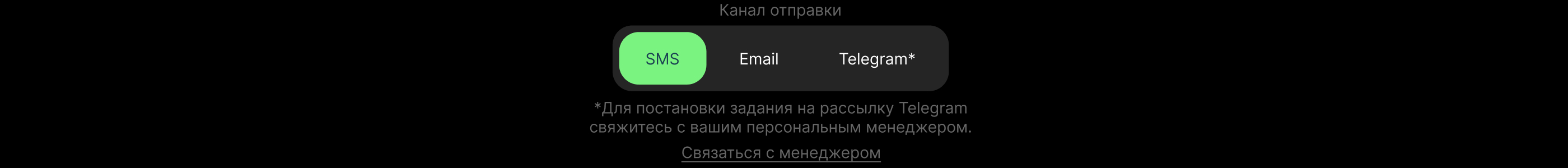 SMSLeads | Сервис рассылок v1.0 — Изображение №7 — Интерфейсы на Dprofile