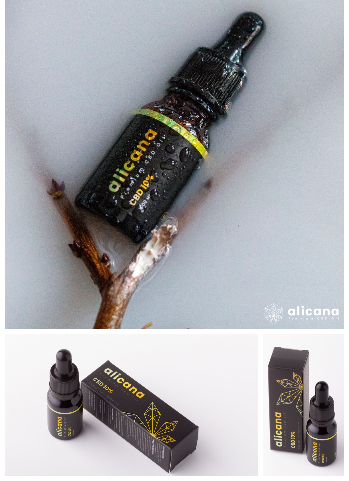ALICANA CBD — Дизайн упаковки — Изображение №1 — Брендинг, Графика на Dprofile