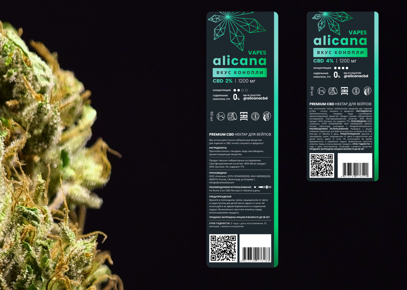 ALICANA CBD — Дизайн упаковки — Изображение №9 — Брендинг, Графика на Dprofile