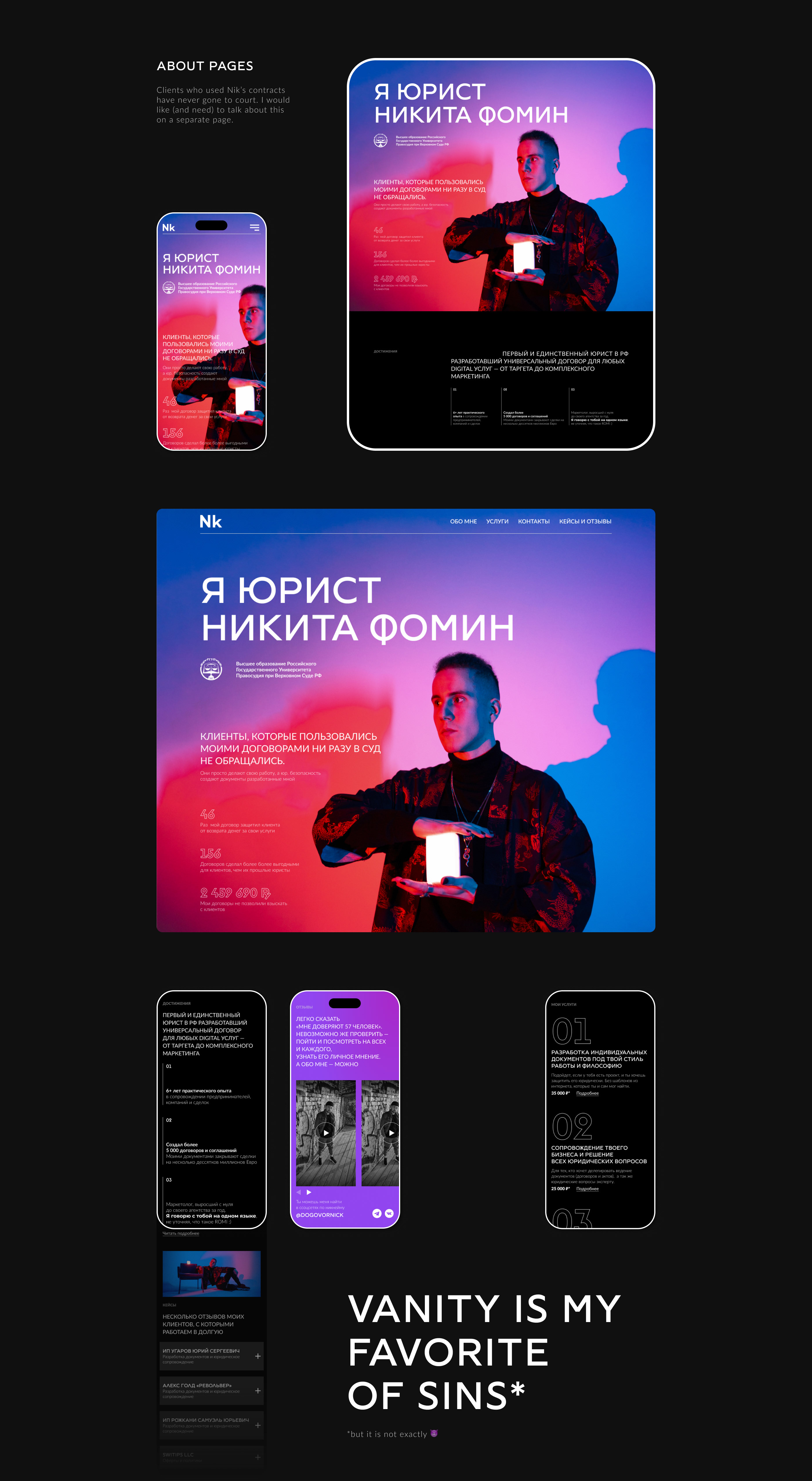 ЮРИСТ НИК ФОМИН — Корп. сайт — Изображение №7 — Интерфейсы на Dprofile
