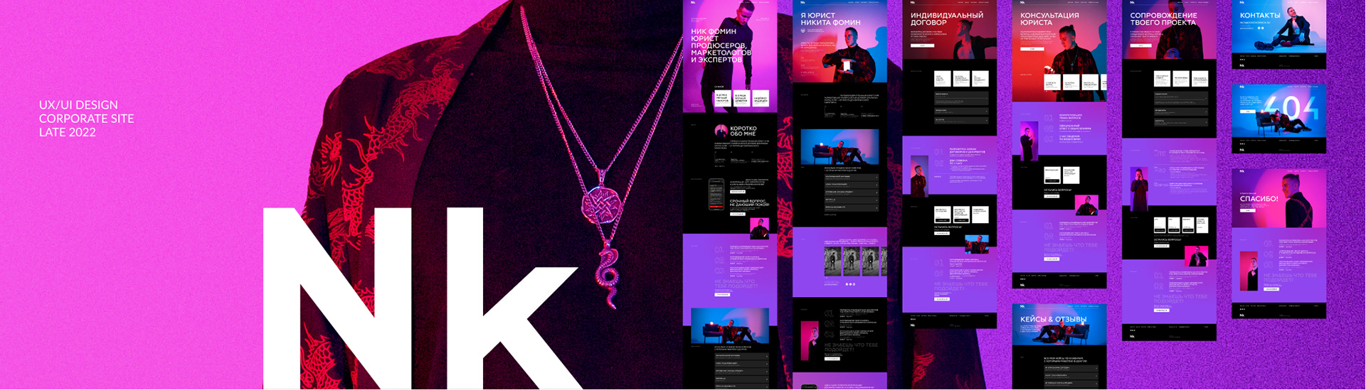 ЮРИСТ НИК ФОМИН — Корп. сайт — Изображение №1 — Интерфейсы на Dprofile