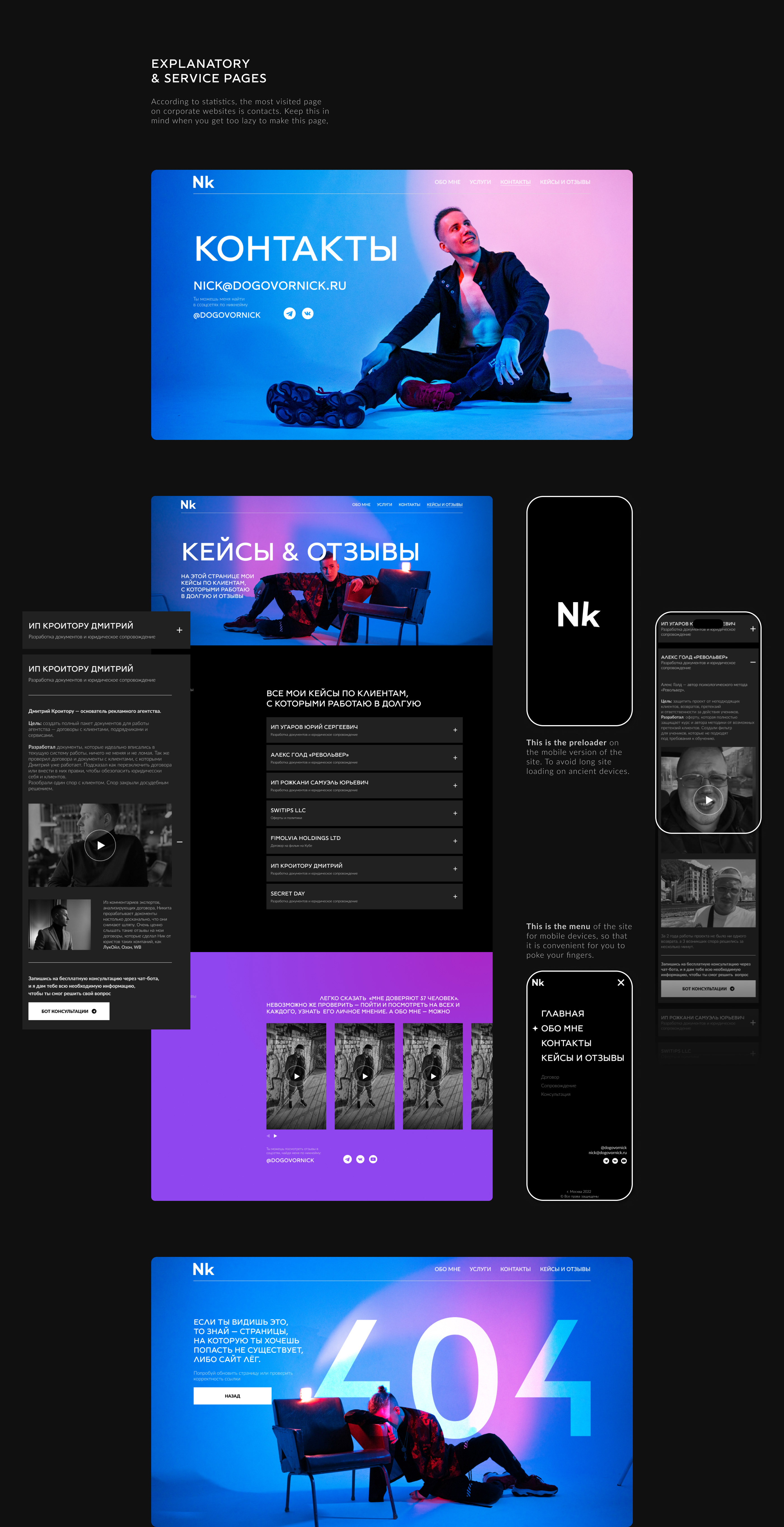 ЮРИСТ НИК ФОМИН — Корп. сайт — Изображение №8 — Интерфейсы на Dprofile