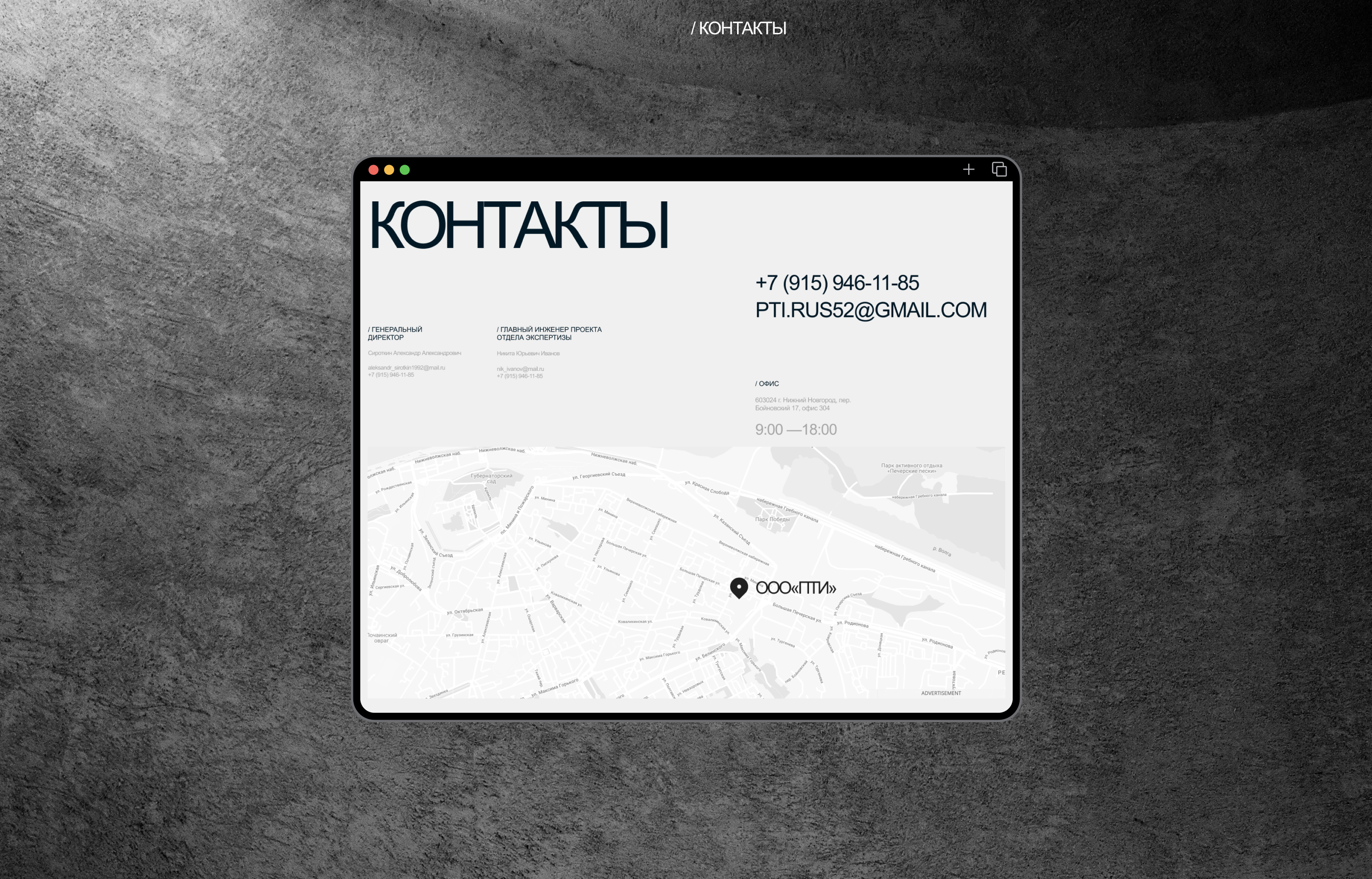 ПРОМТЕХИЗЫСКАНИЯ — Корп. сайт — Изображение №13 — Интерфейсы, Брендинг на Dprofile