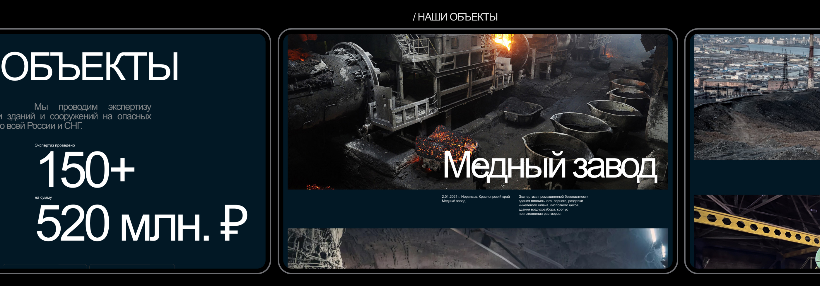 ПРОМТЕХИЗЫСКАНИЯ — Корп. сайт — Изображение №9 — Интерфейсы, Брендинг на Dprofile