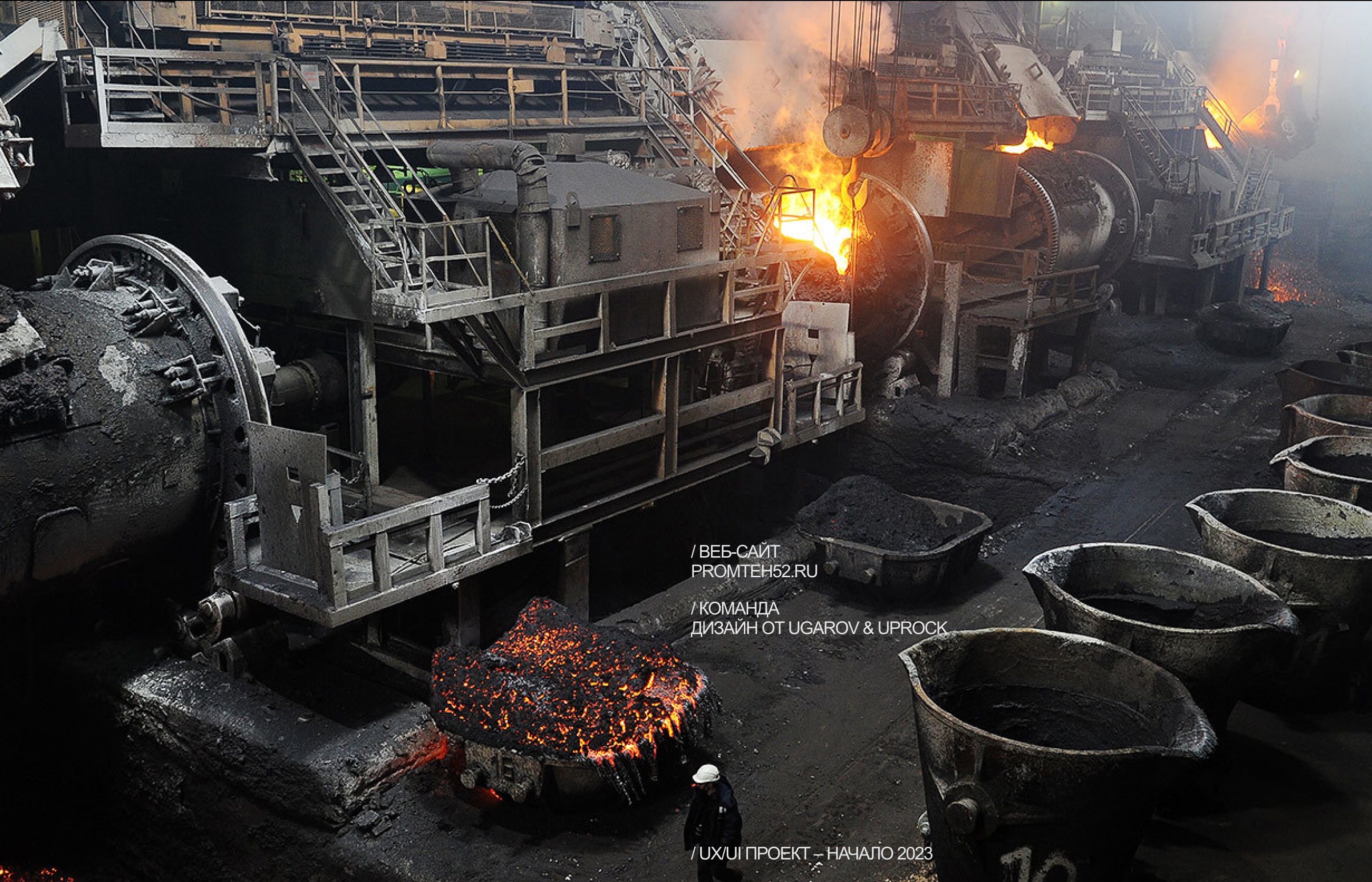 ПРОМТЕХИЗЫСКАНИЯ — Корп. сайт — Изображение №1 — Интерфейсы, Брендинг на Dprofile